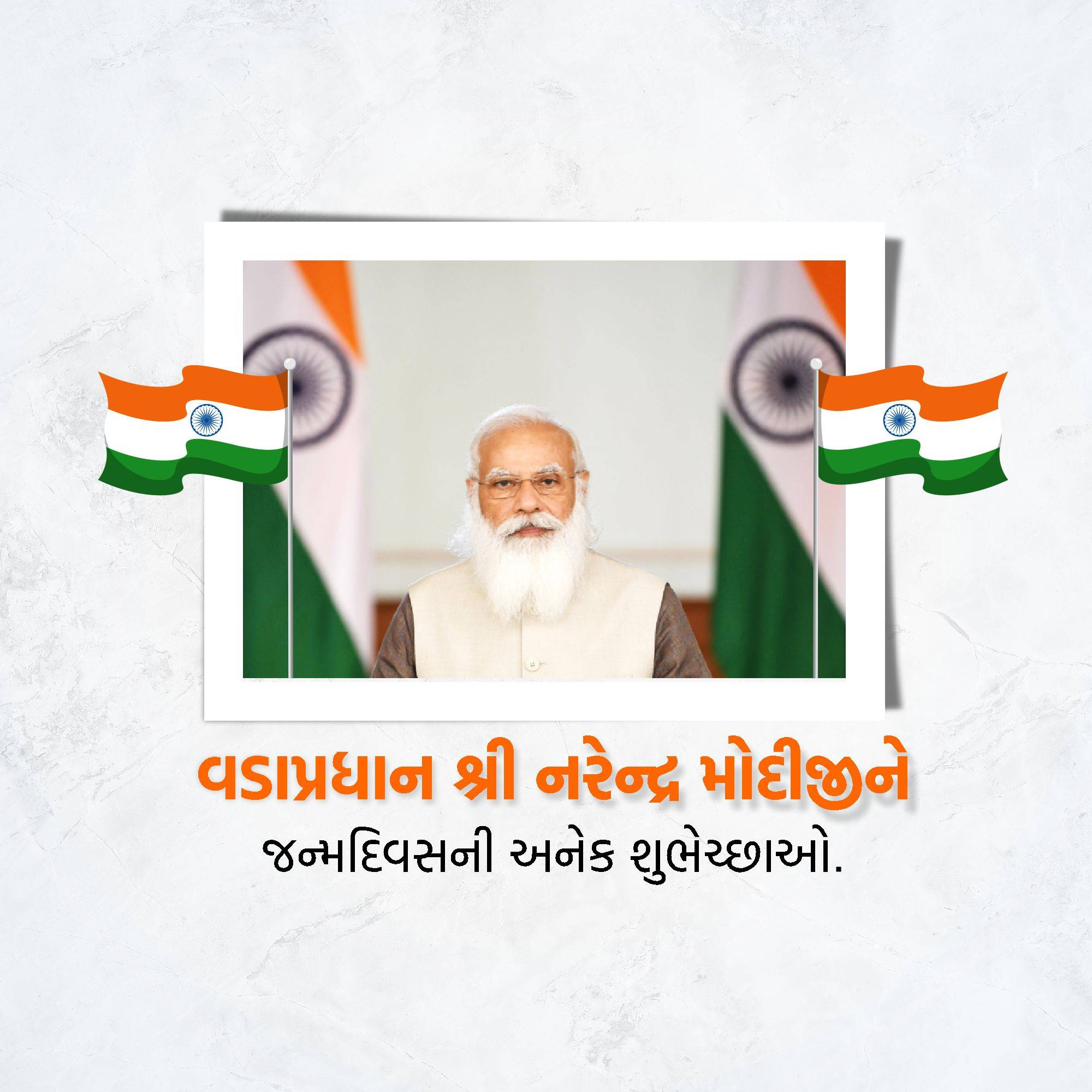 Narendra Modi Birthday