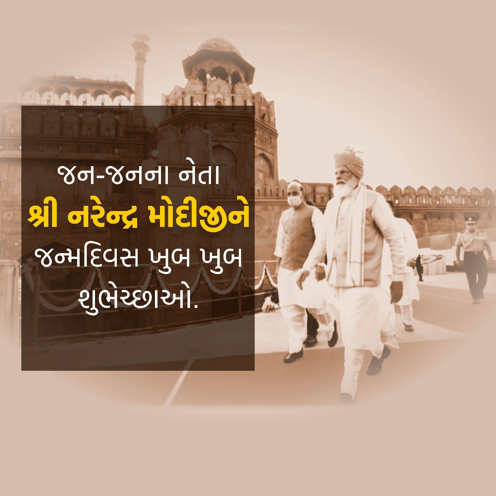 Narendra Modi Birthday