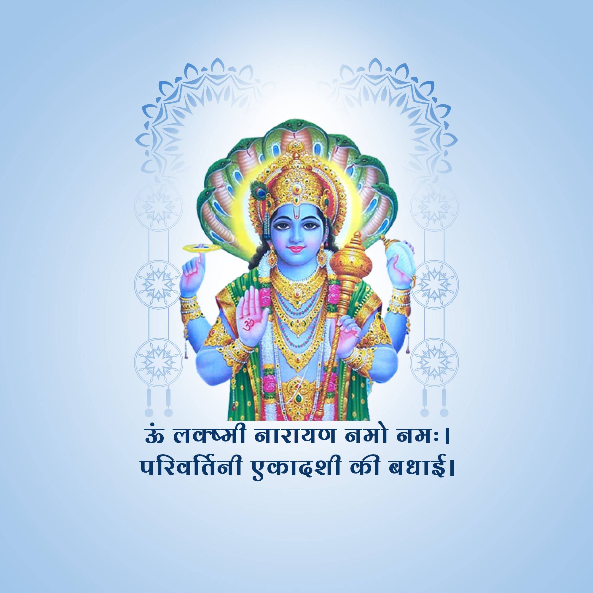 Parivartani Ekadashi