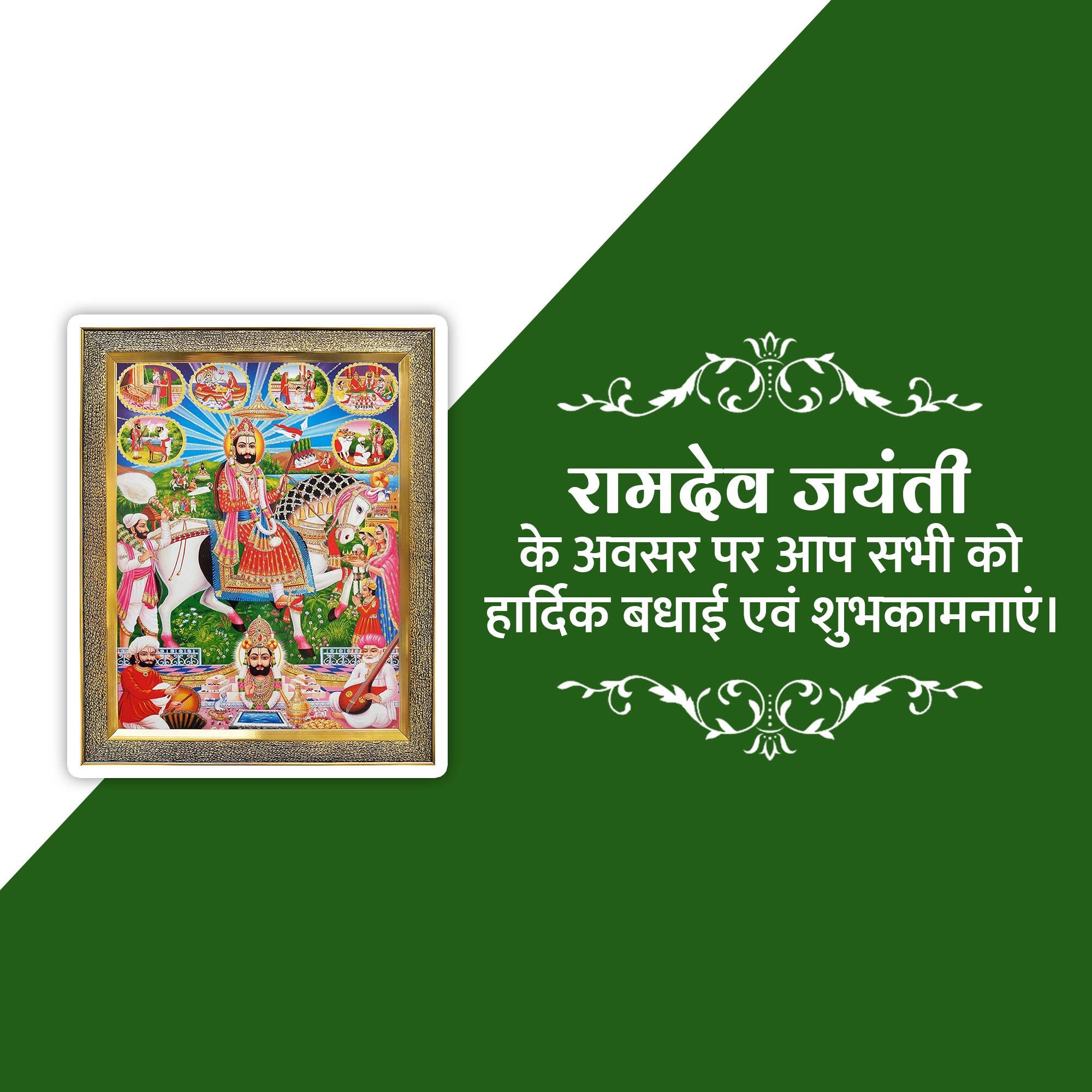 Ramdev Pir Jayanti