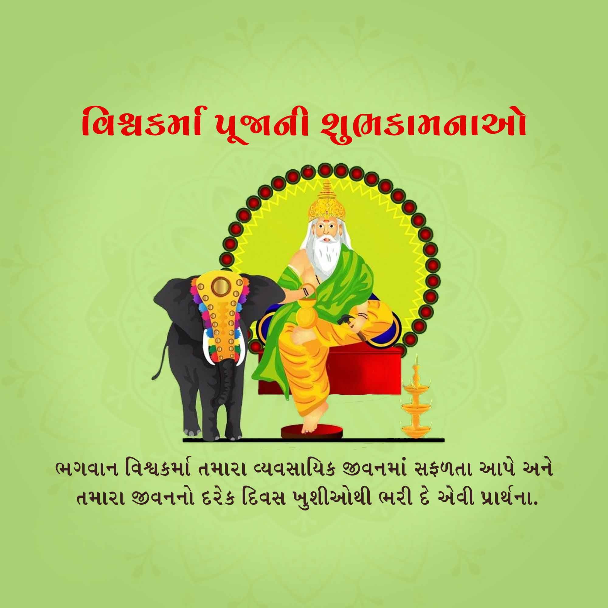 Vishwakarma Jayanti