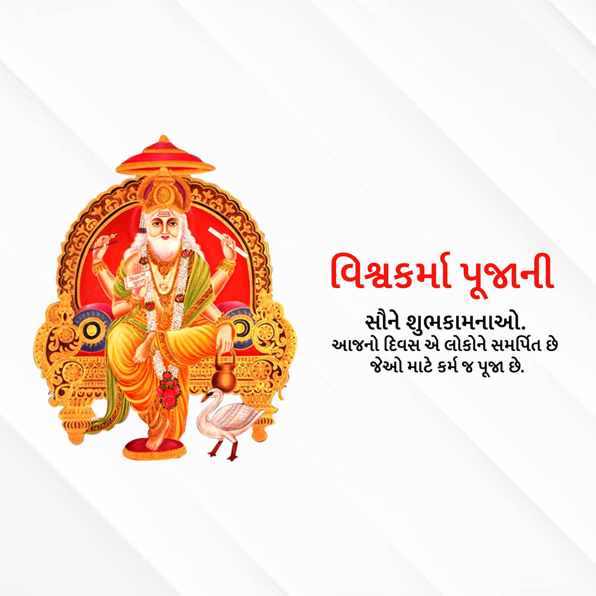 Vishwakarma Jayanti