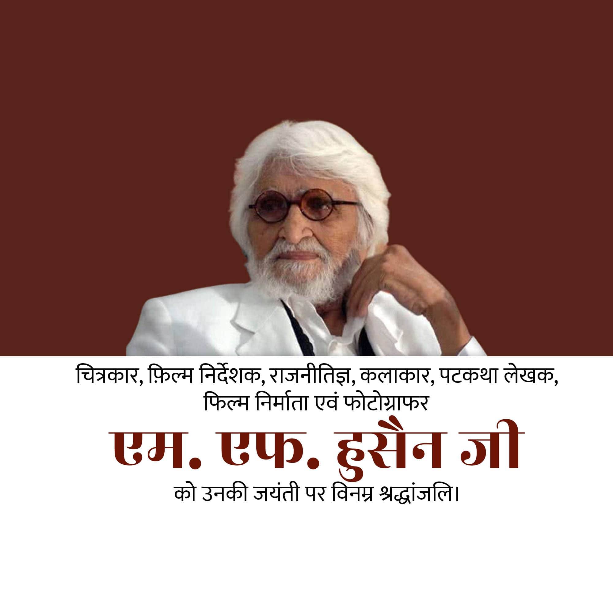 M. F. Husain Jayanti