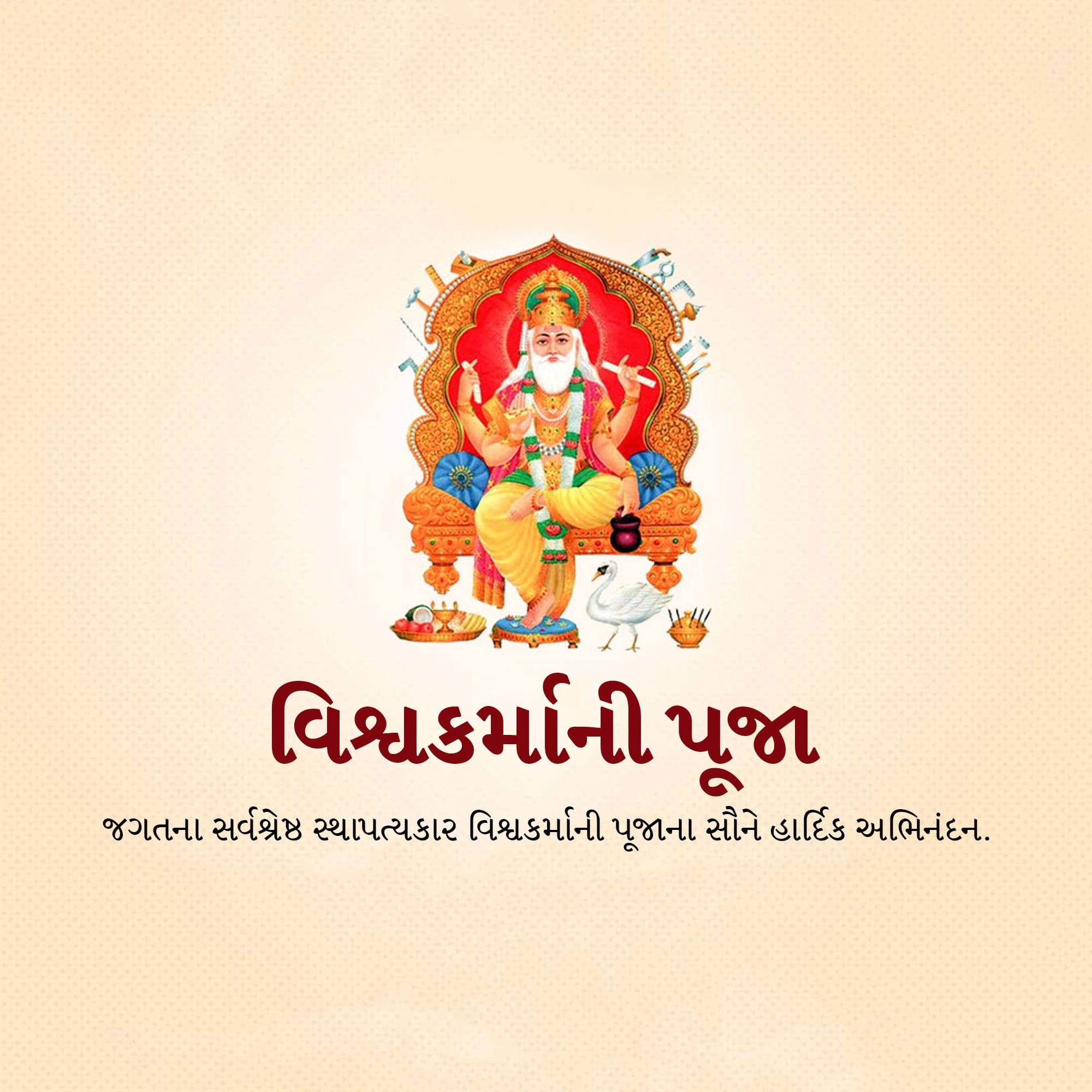 Vishwakarma Jayanti