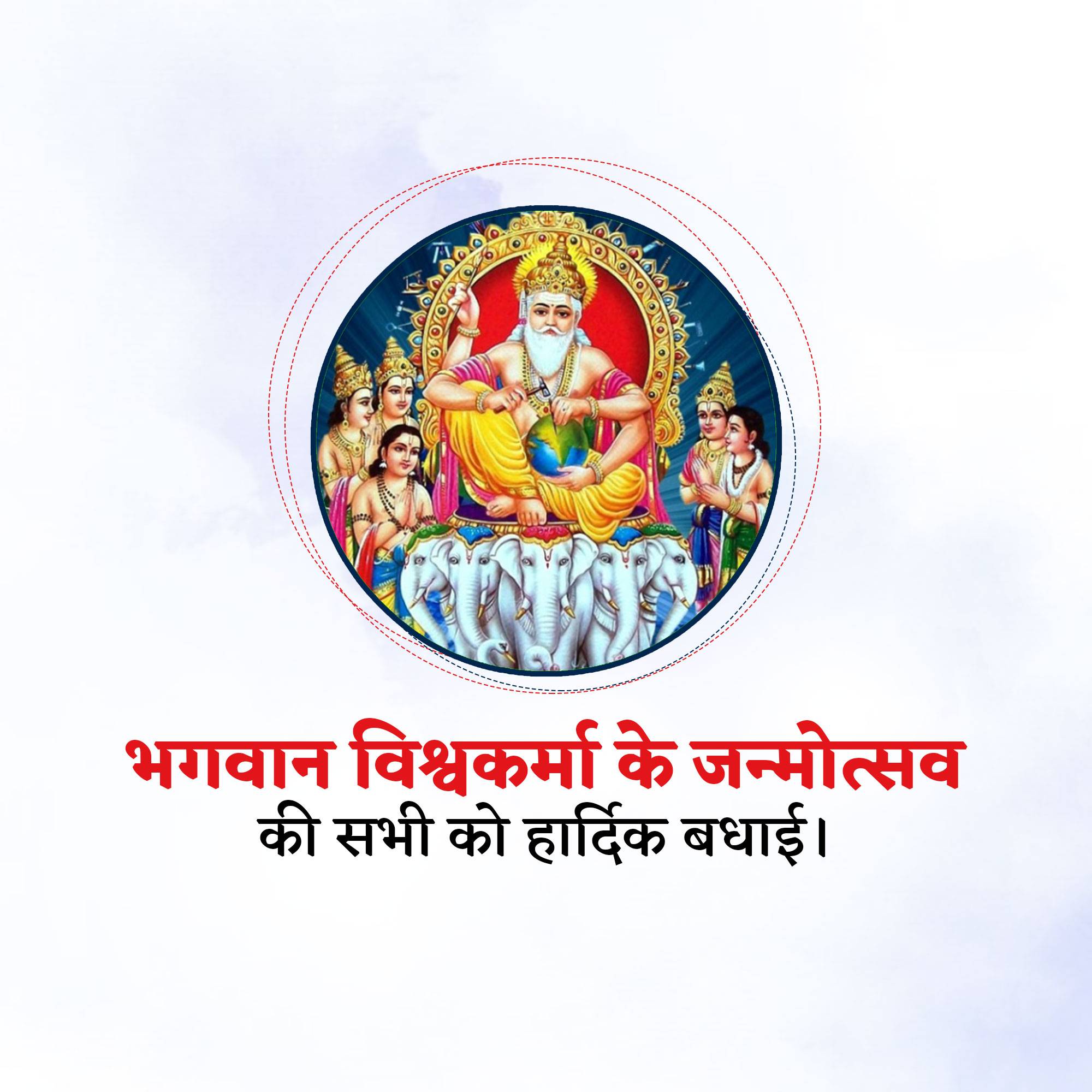 Vishwakarma Jayanti