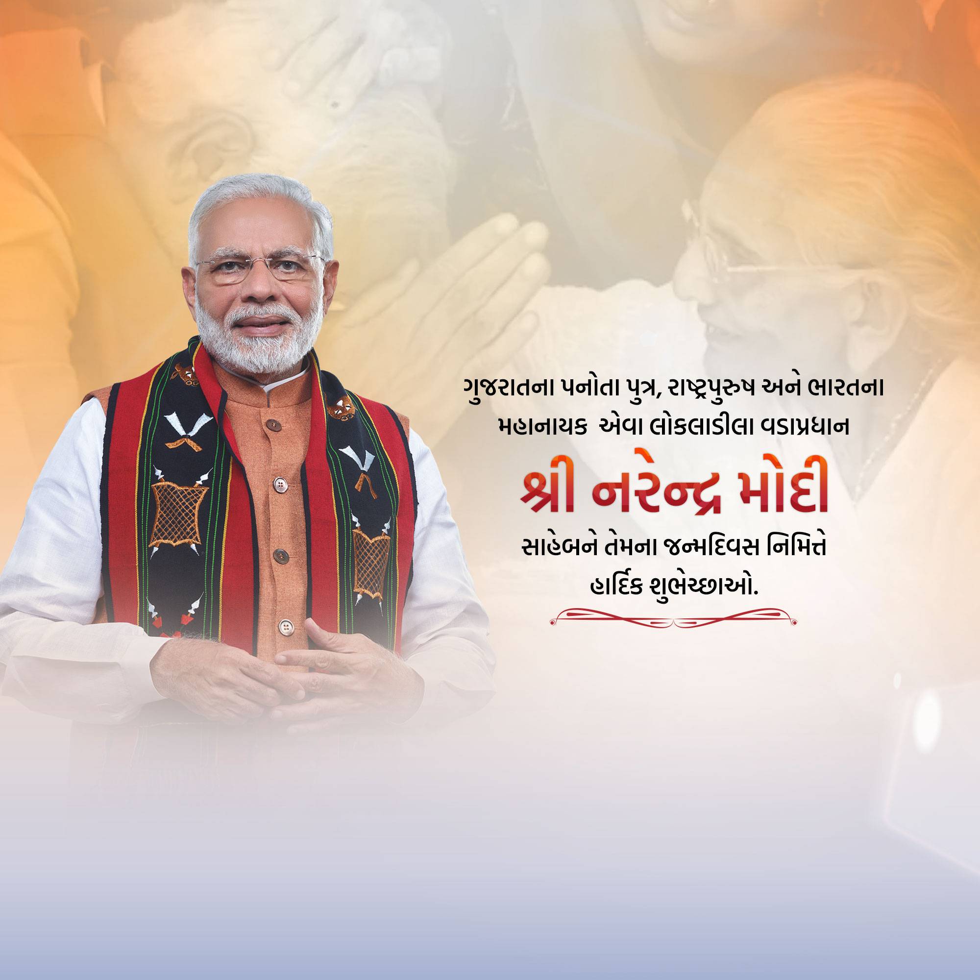 Narendra Modi Birthday