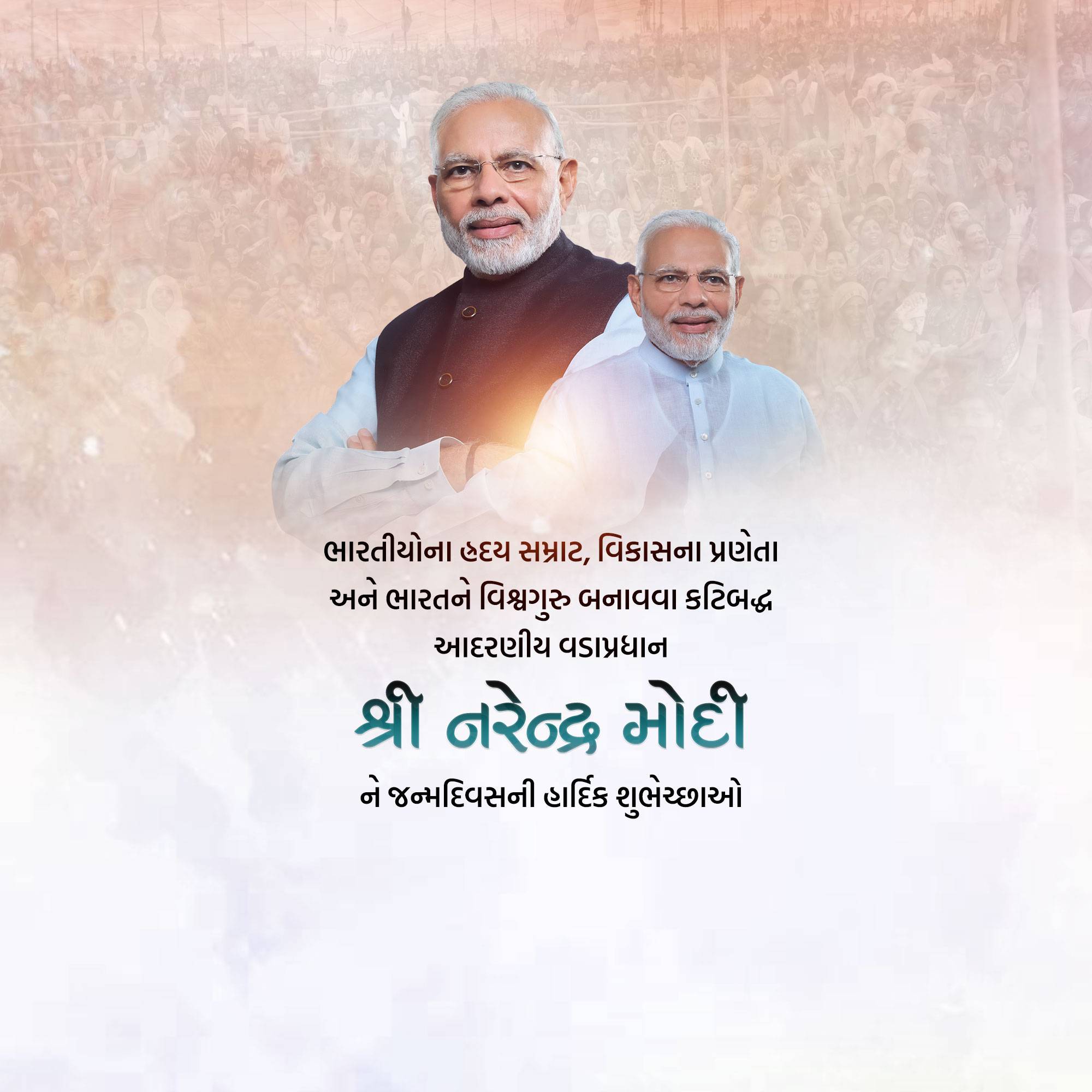 Narendra Modi Birthday