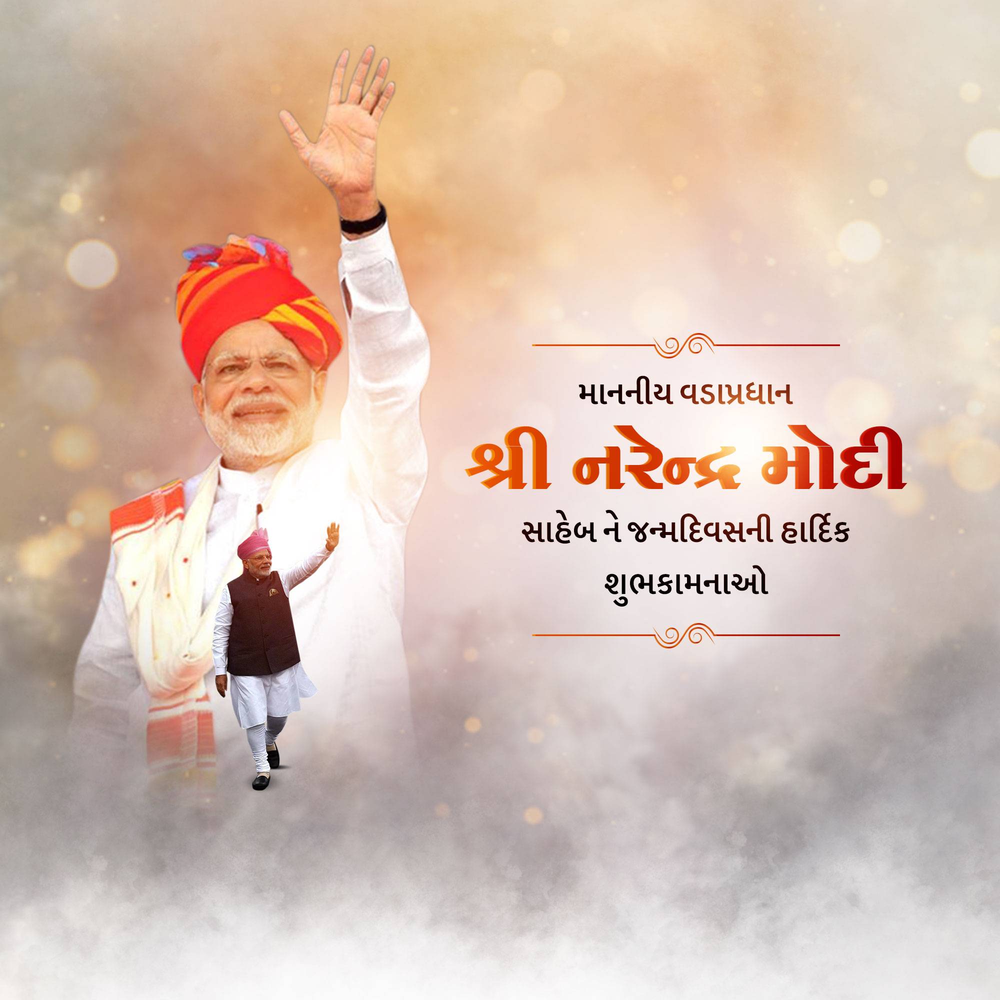 Narendra Modi Birthday