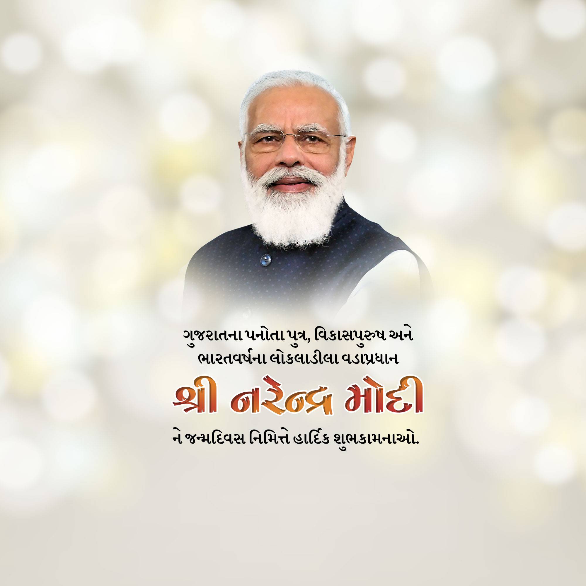 Narendra Modi Birthday
