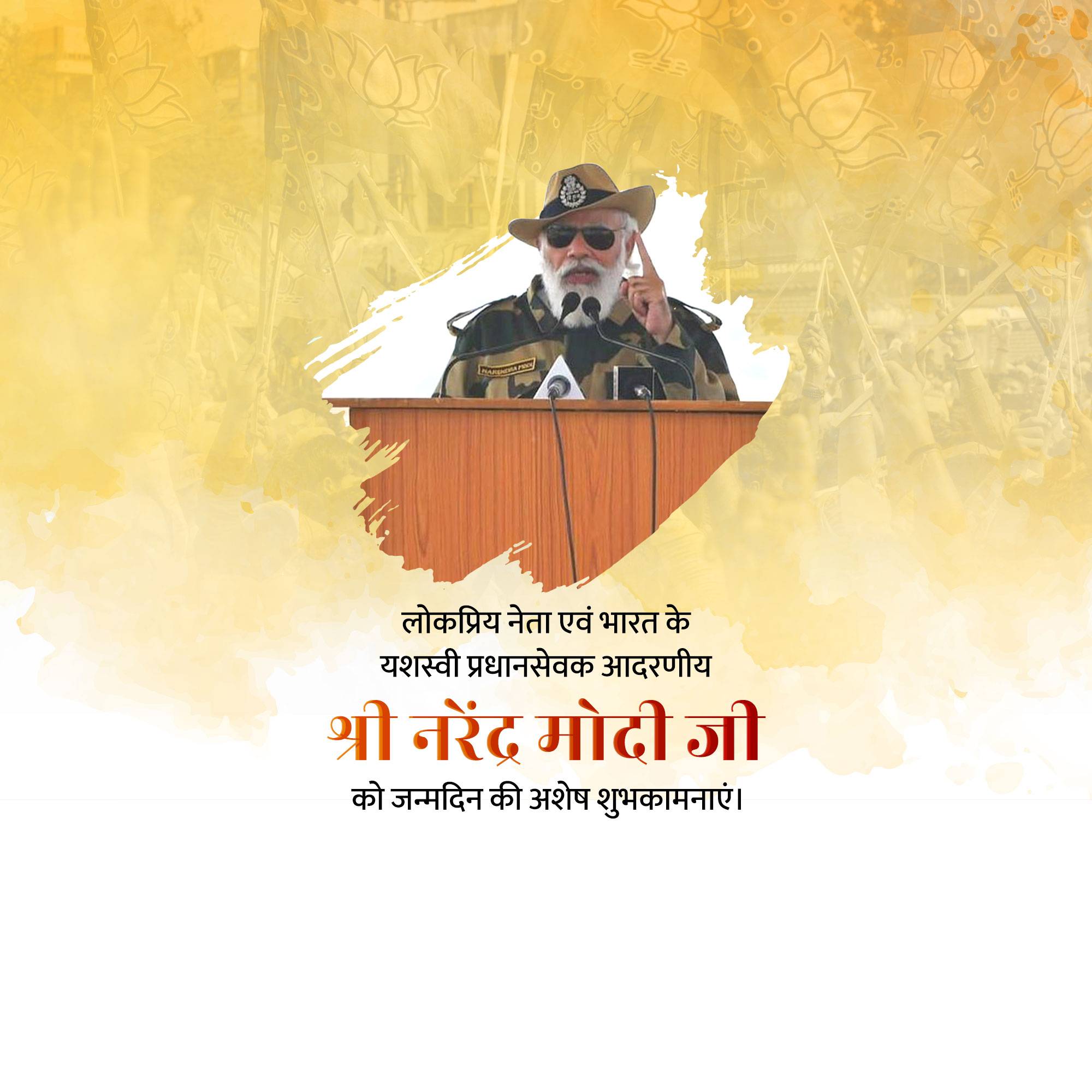 Narendra Modi Birthday