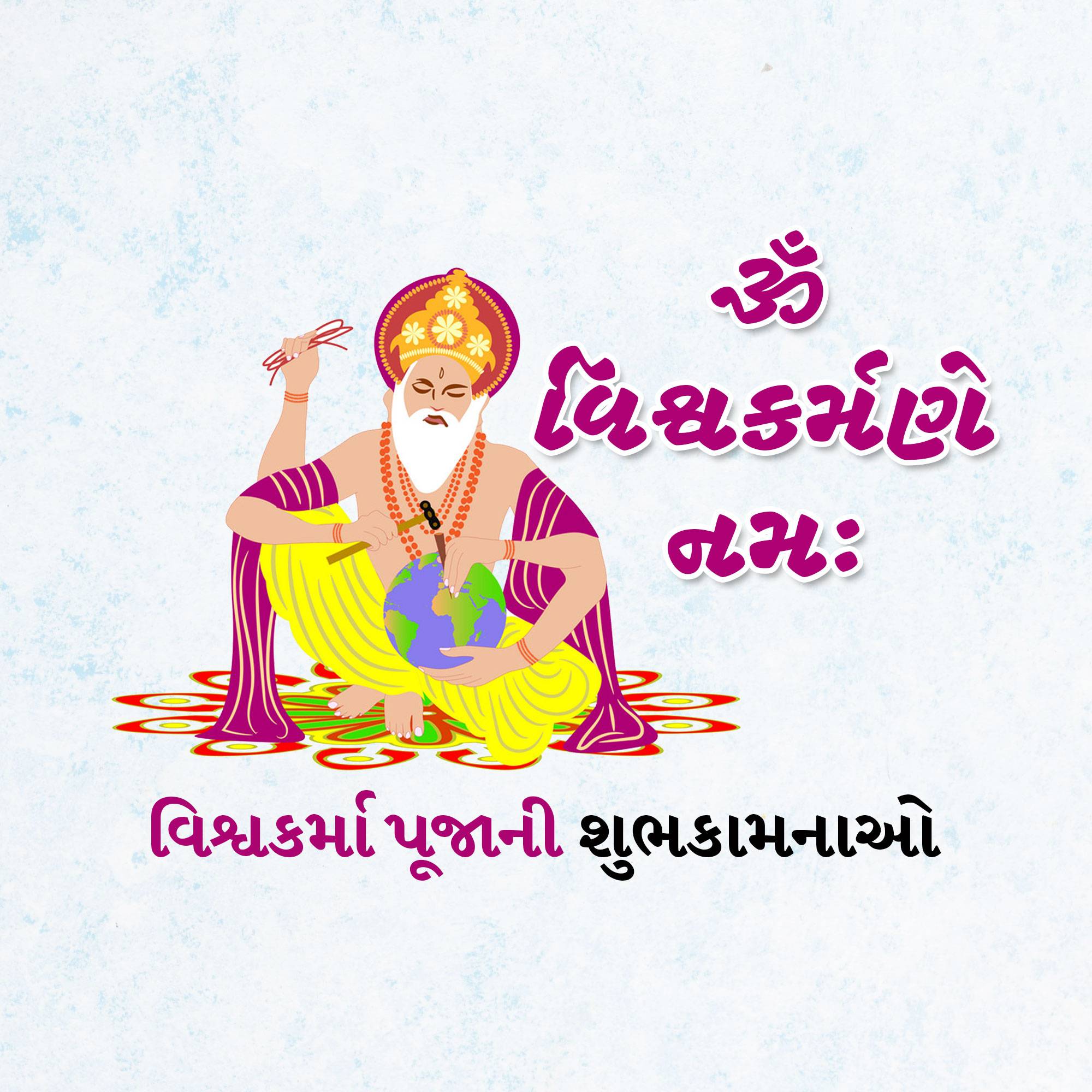 Vishwakarma Jayanti