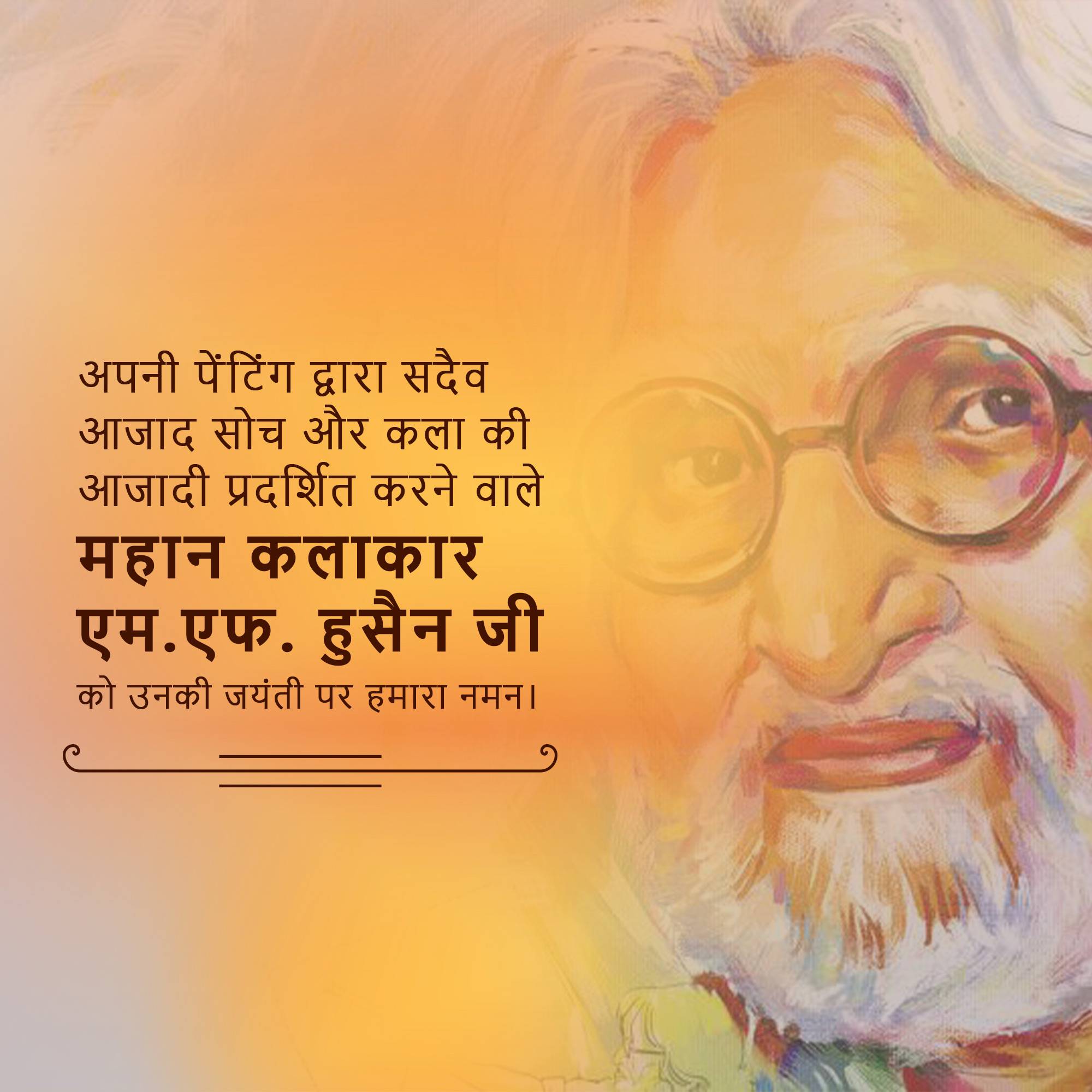 M. F. Husain Jayanti