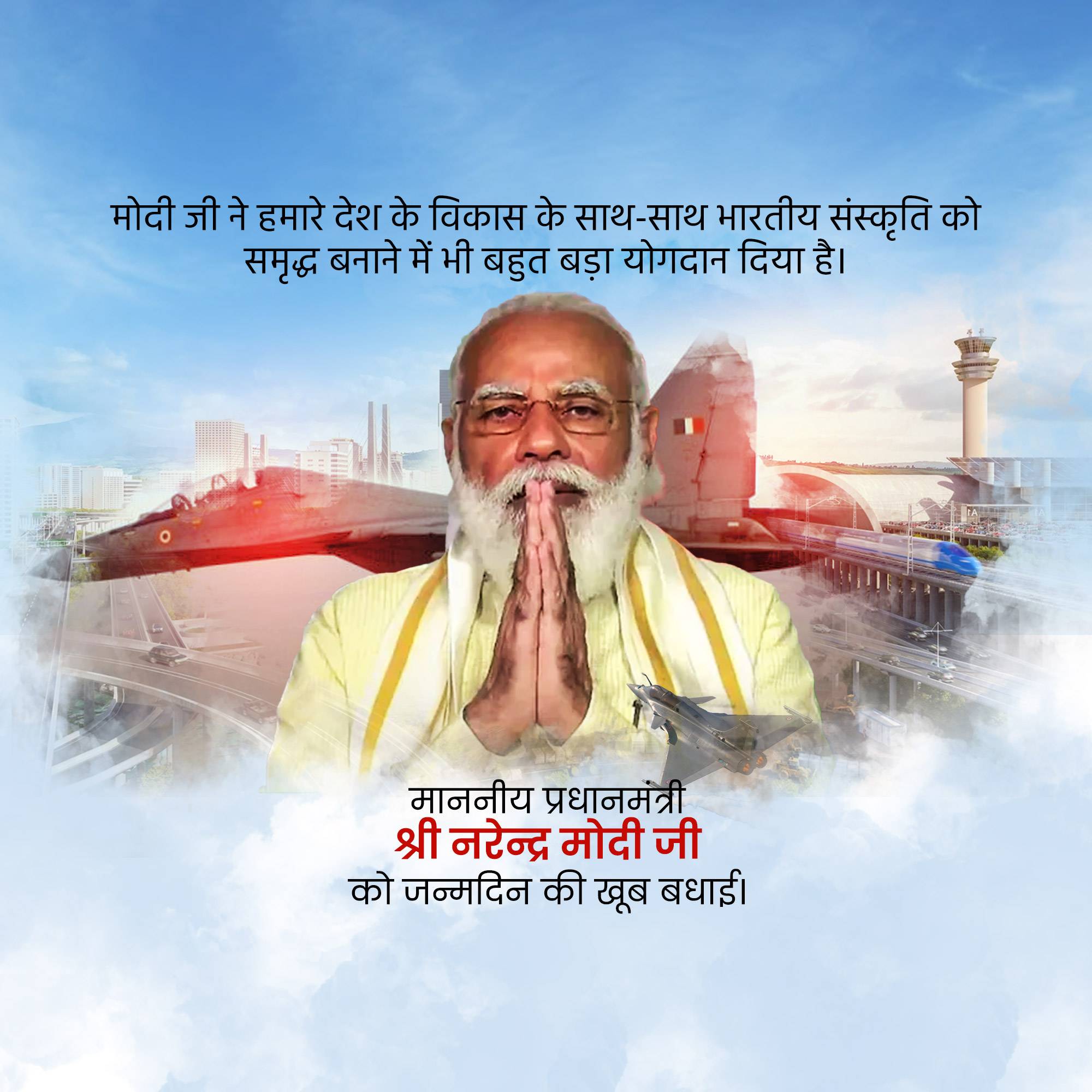 Narendra Modi Birthday