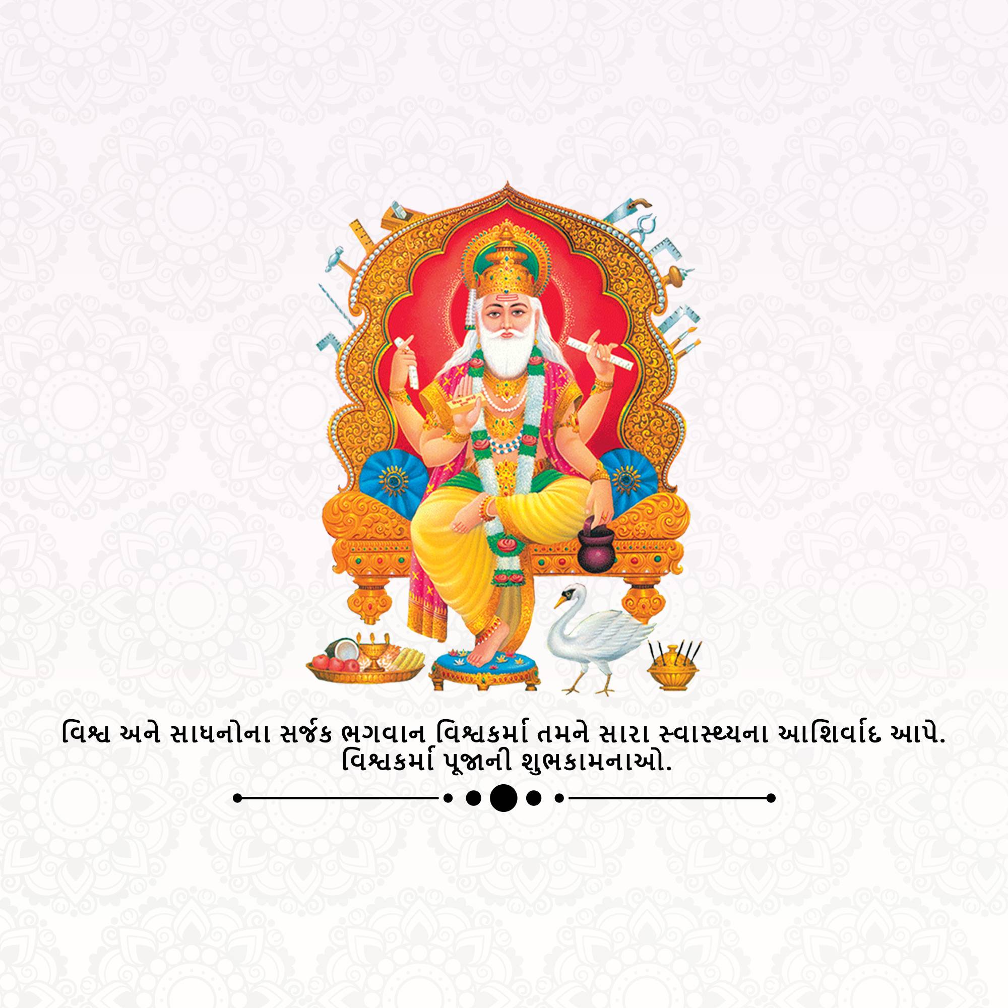 Vishwakarma Jayanti