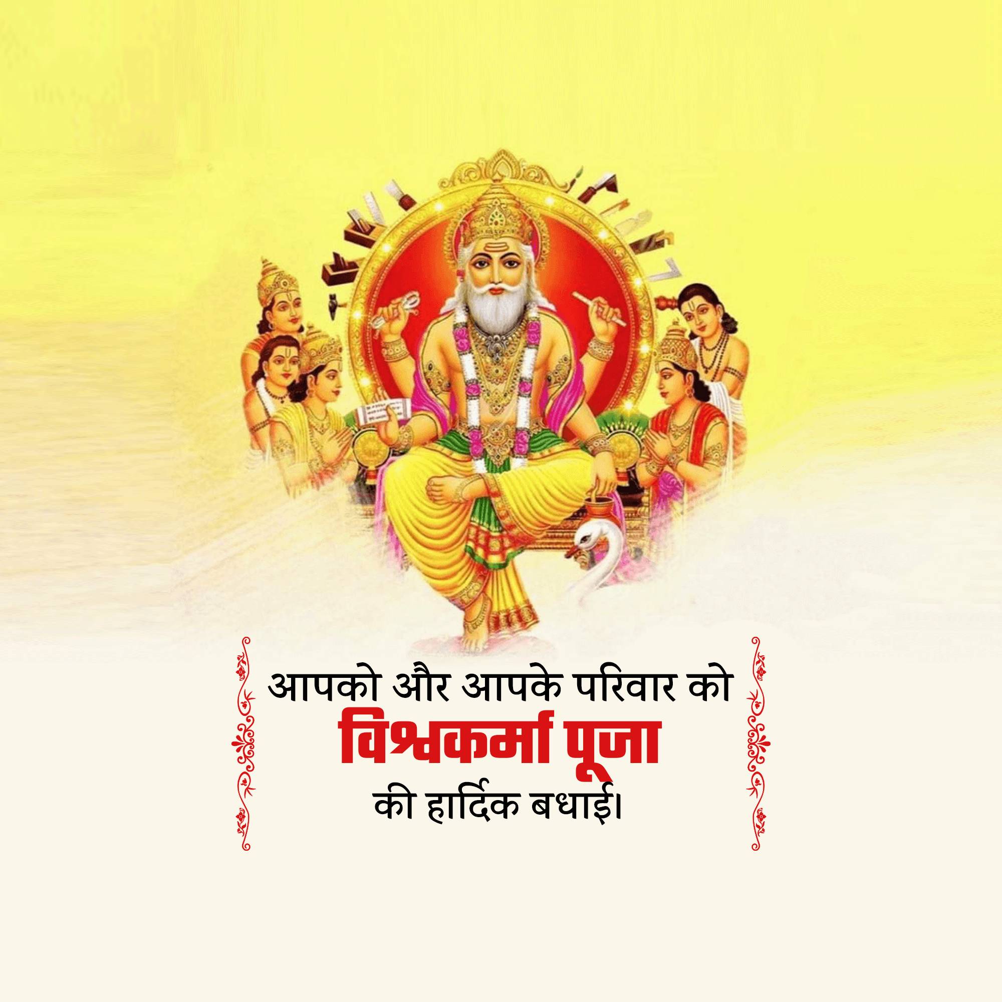 Vishwakarma Jayanti