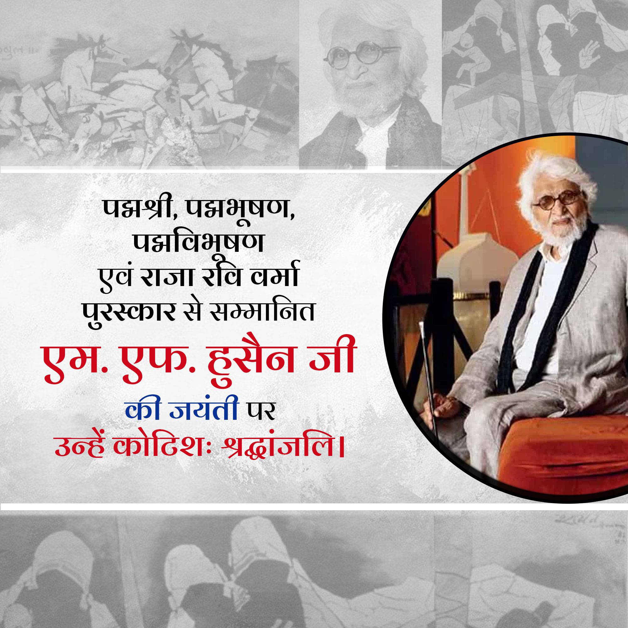 M. F. Husain Jayanti