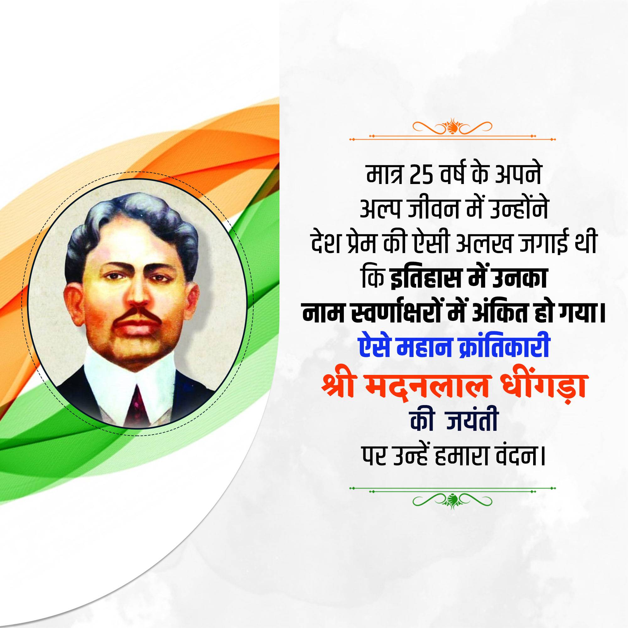 Madan Lal Dhingra Jayanti