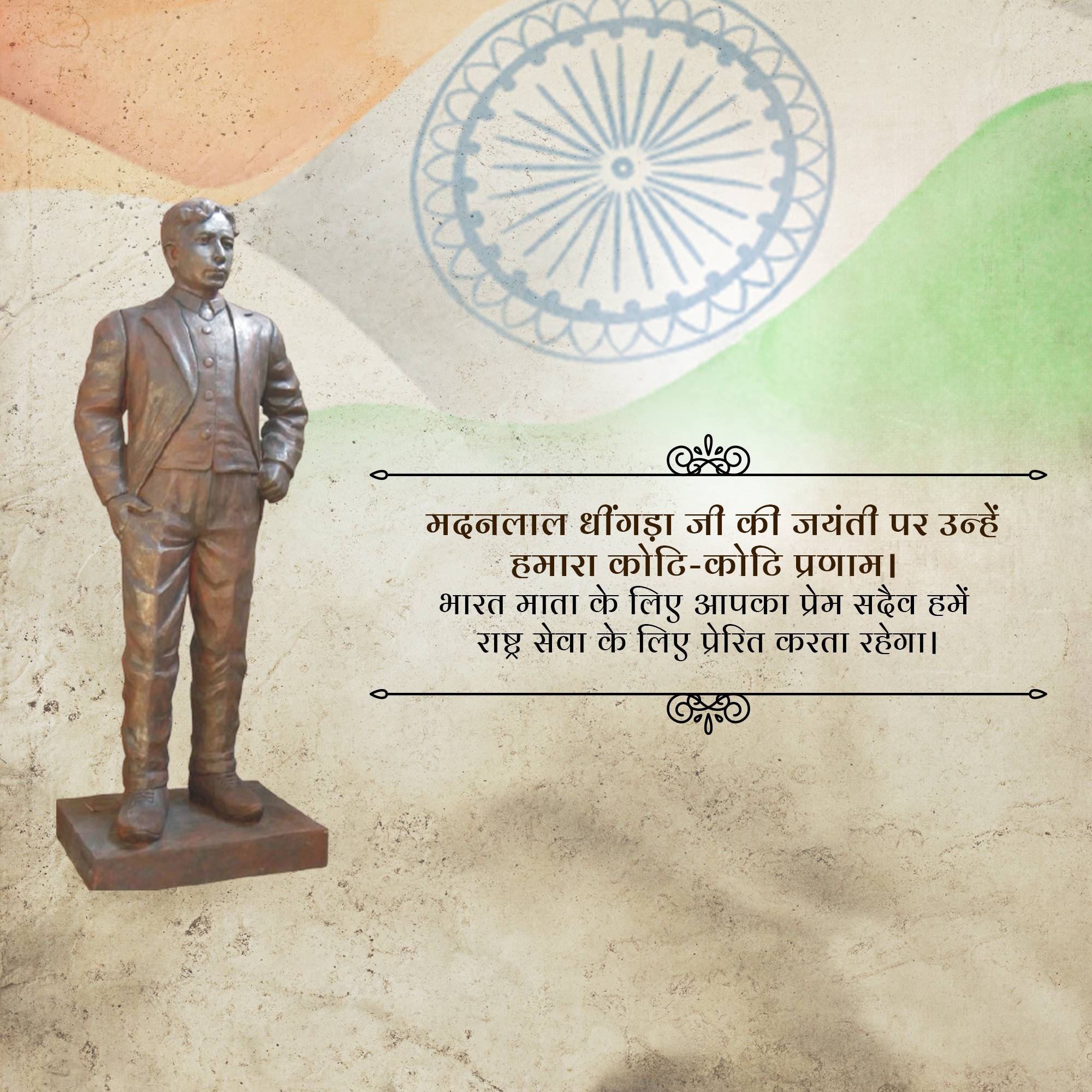Madan Lal Dhingra Jayanti