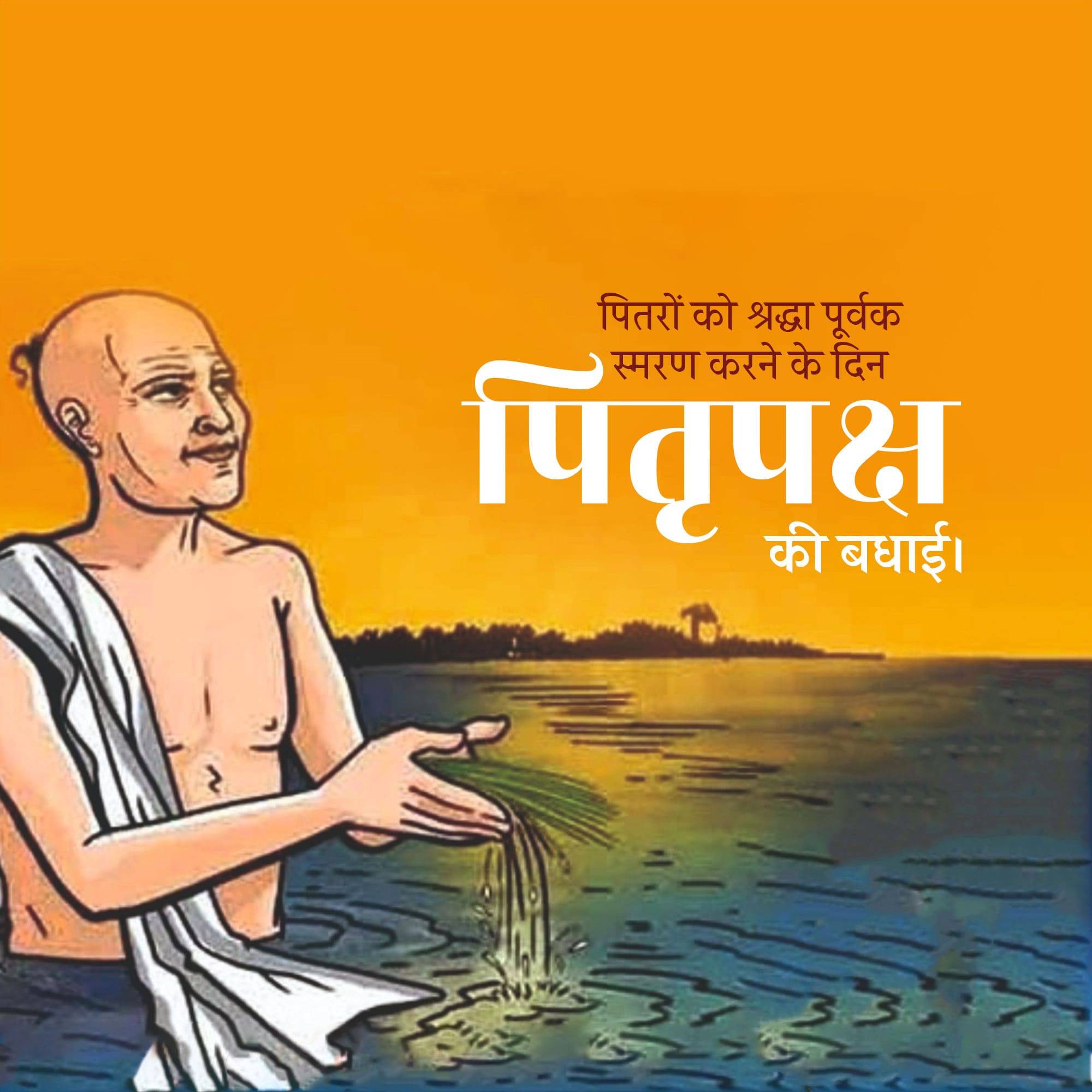 Pitru Paksha