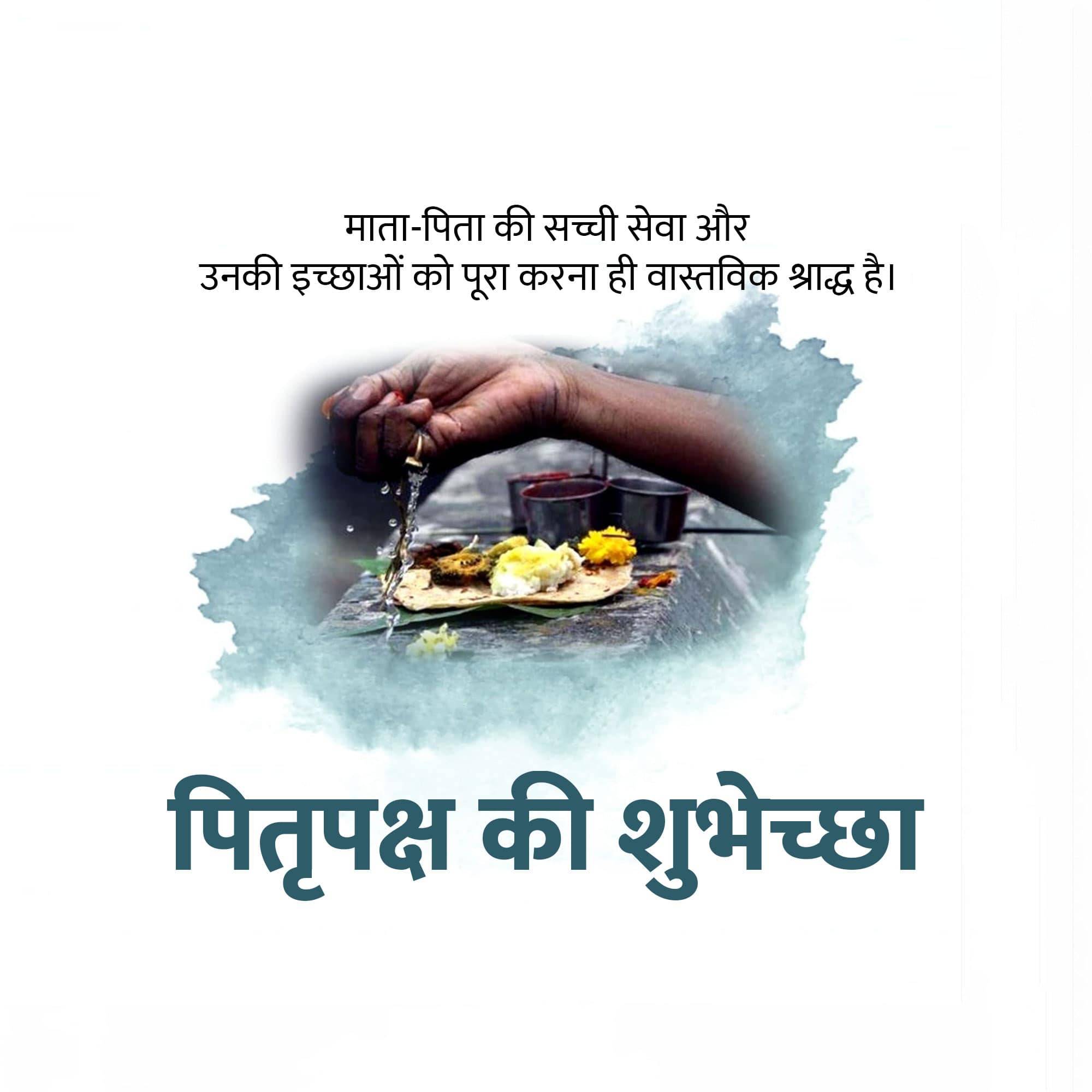 Pitru Paksha