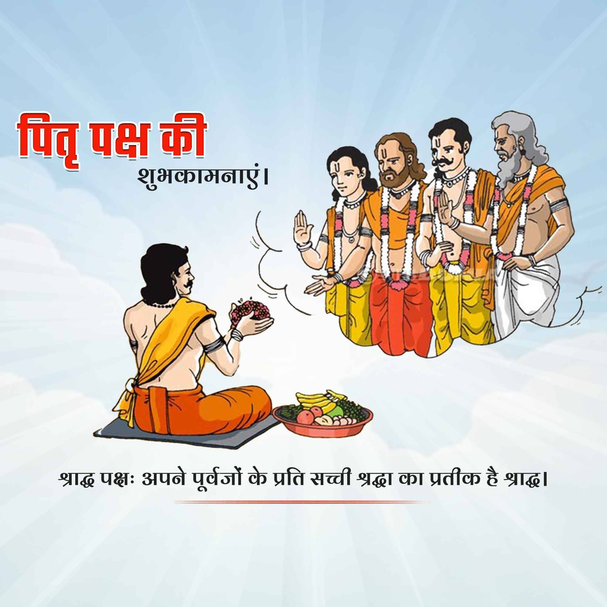 Pitru Paksha