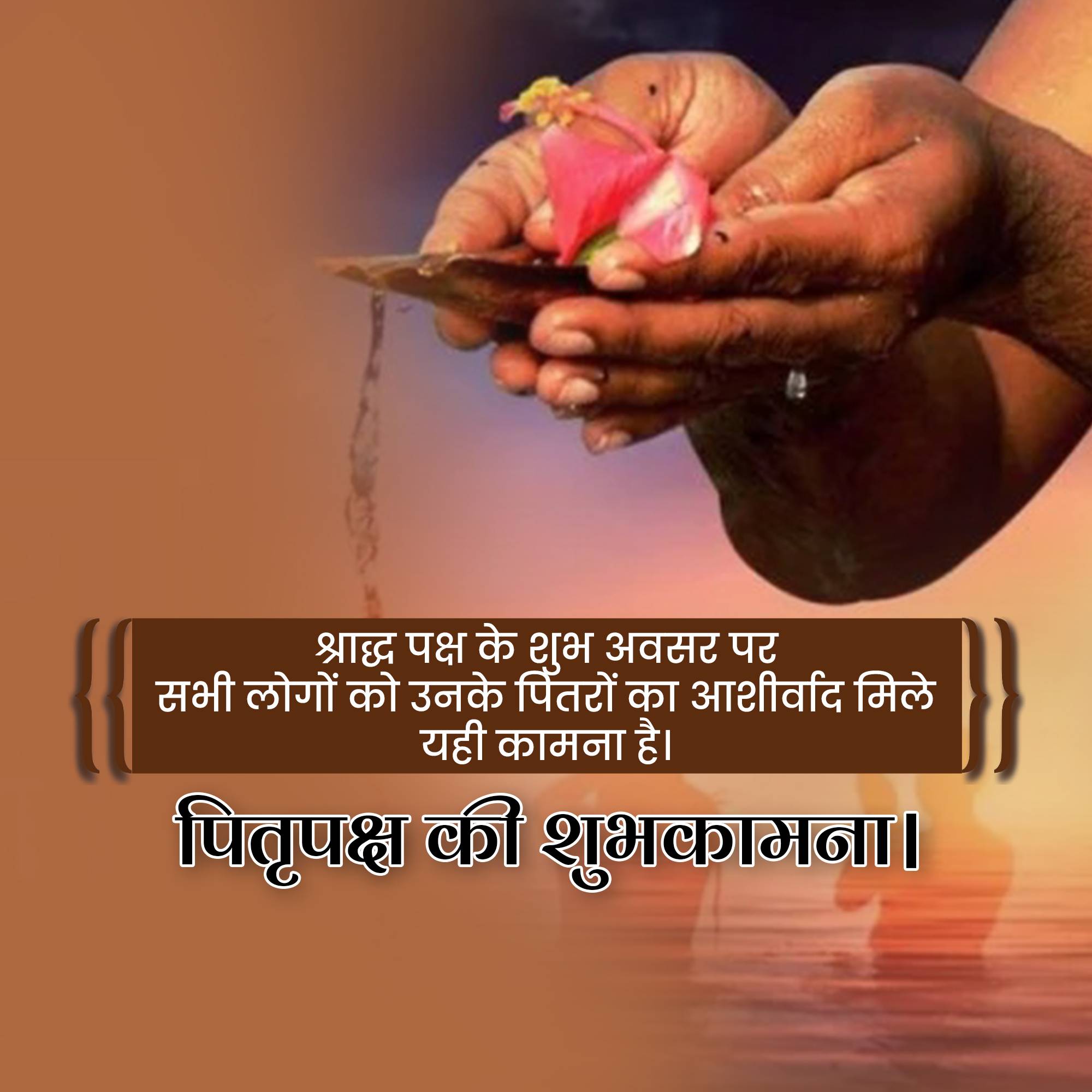 Pitru Paksha