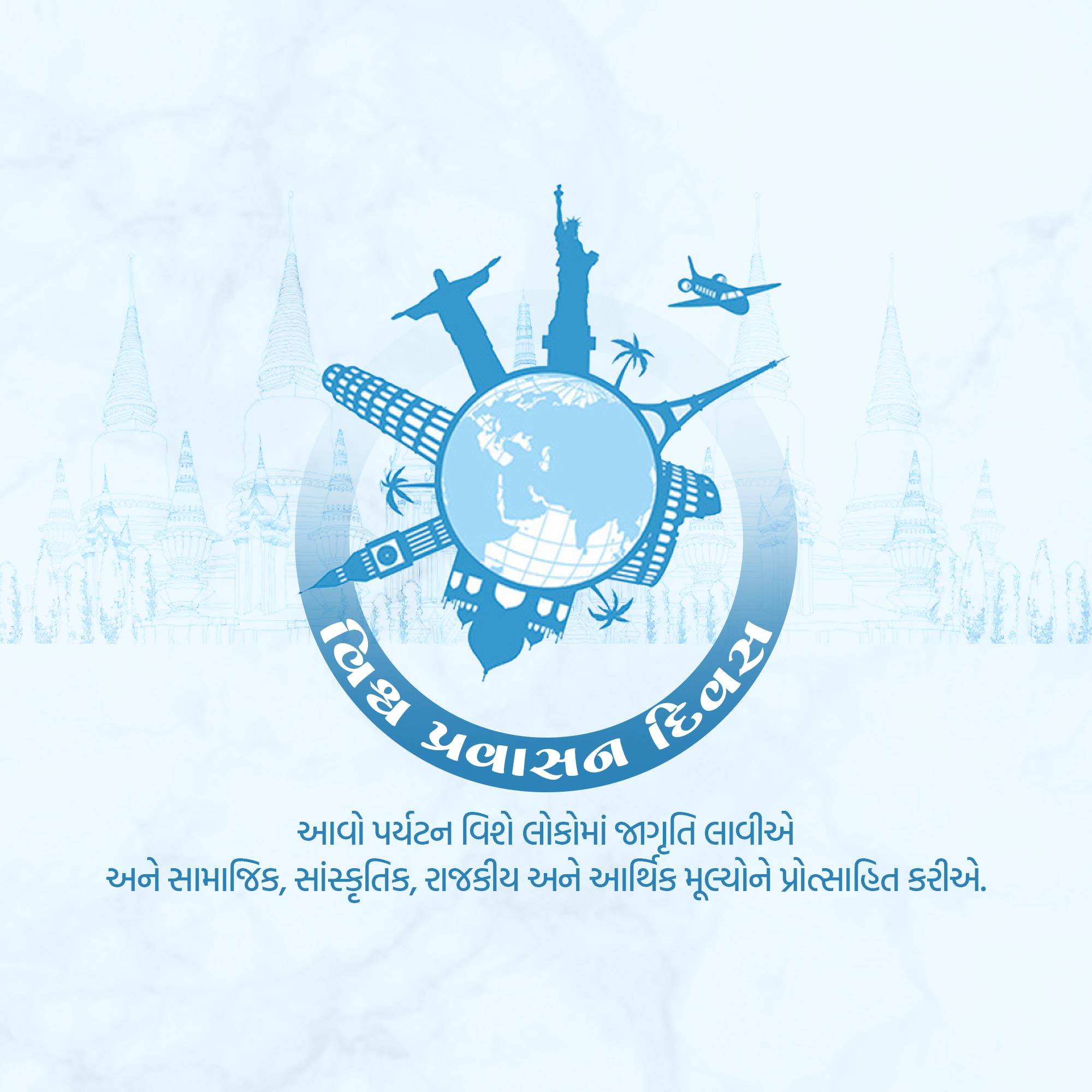 World Tourism Day