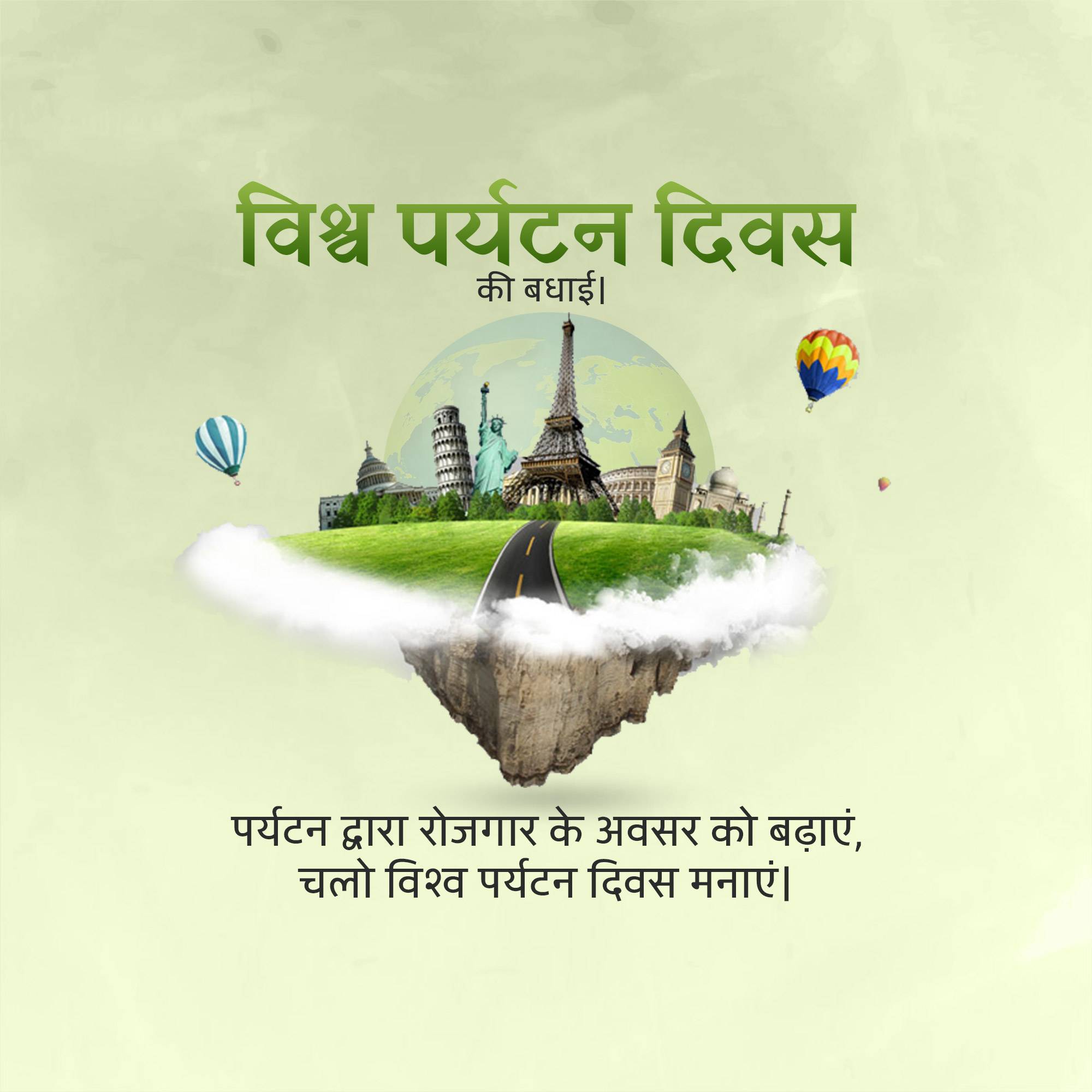 World Tourism Day