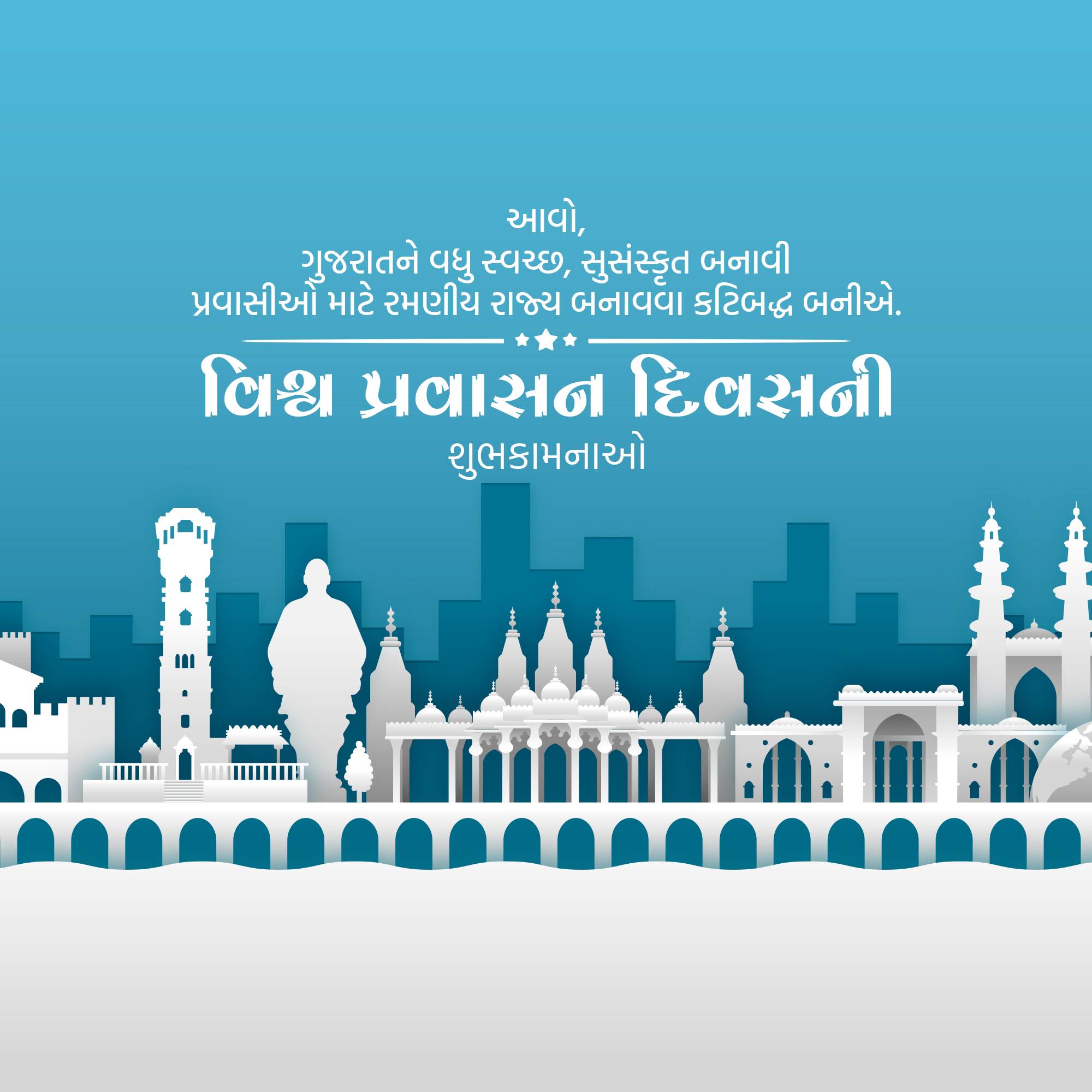 World Tourism Day