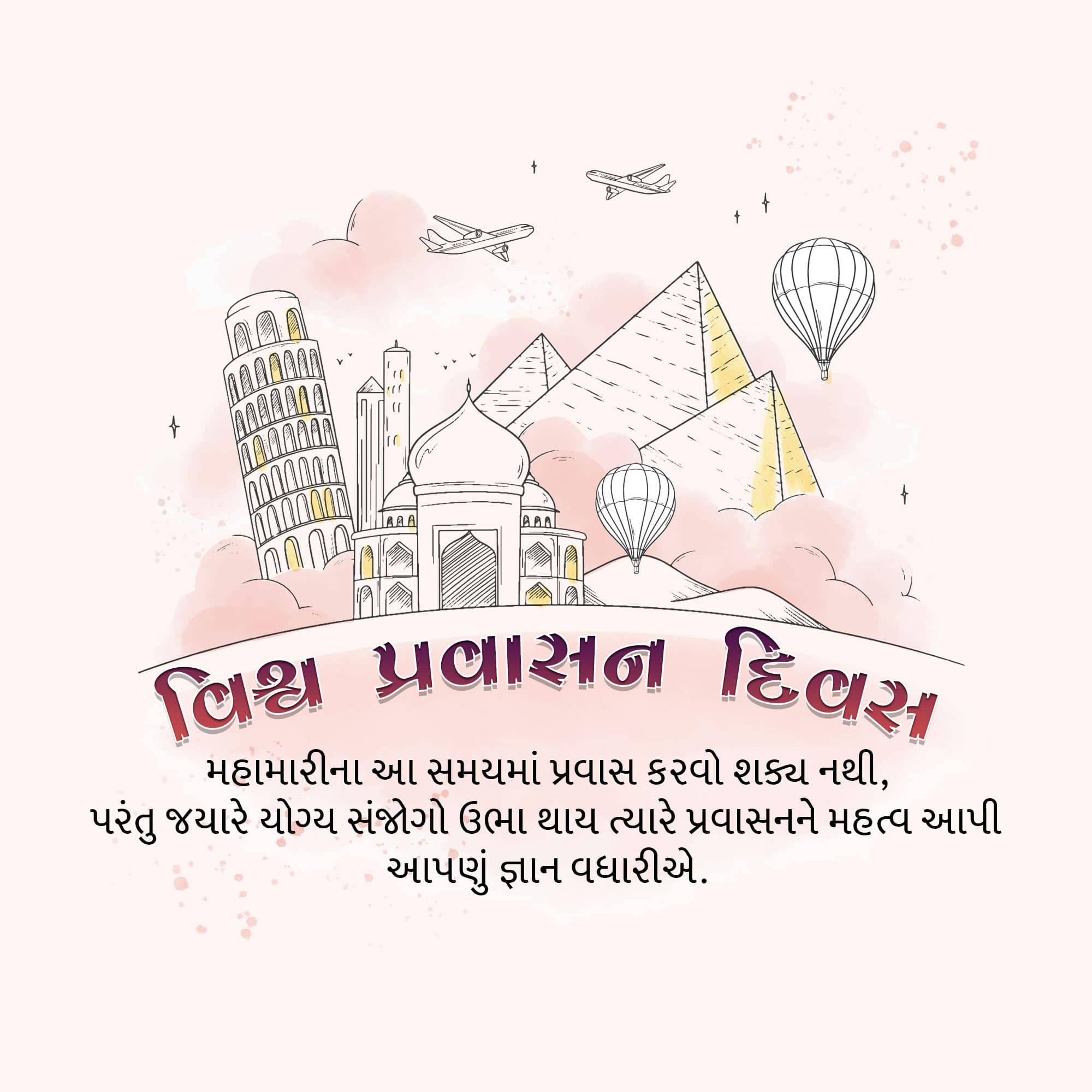 World Tourism Day