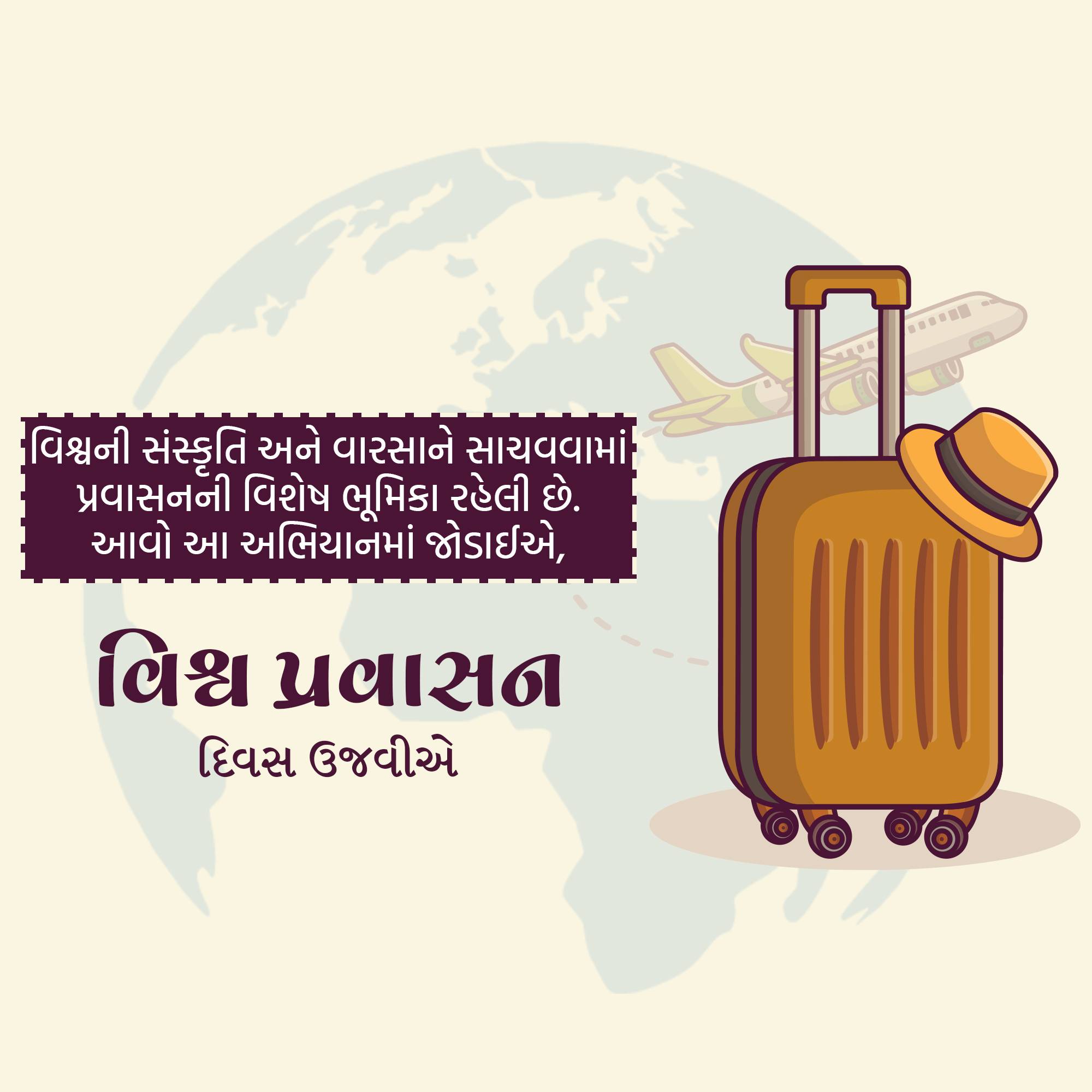 World Tourism Day