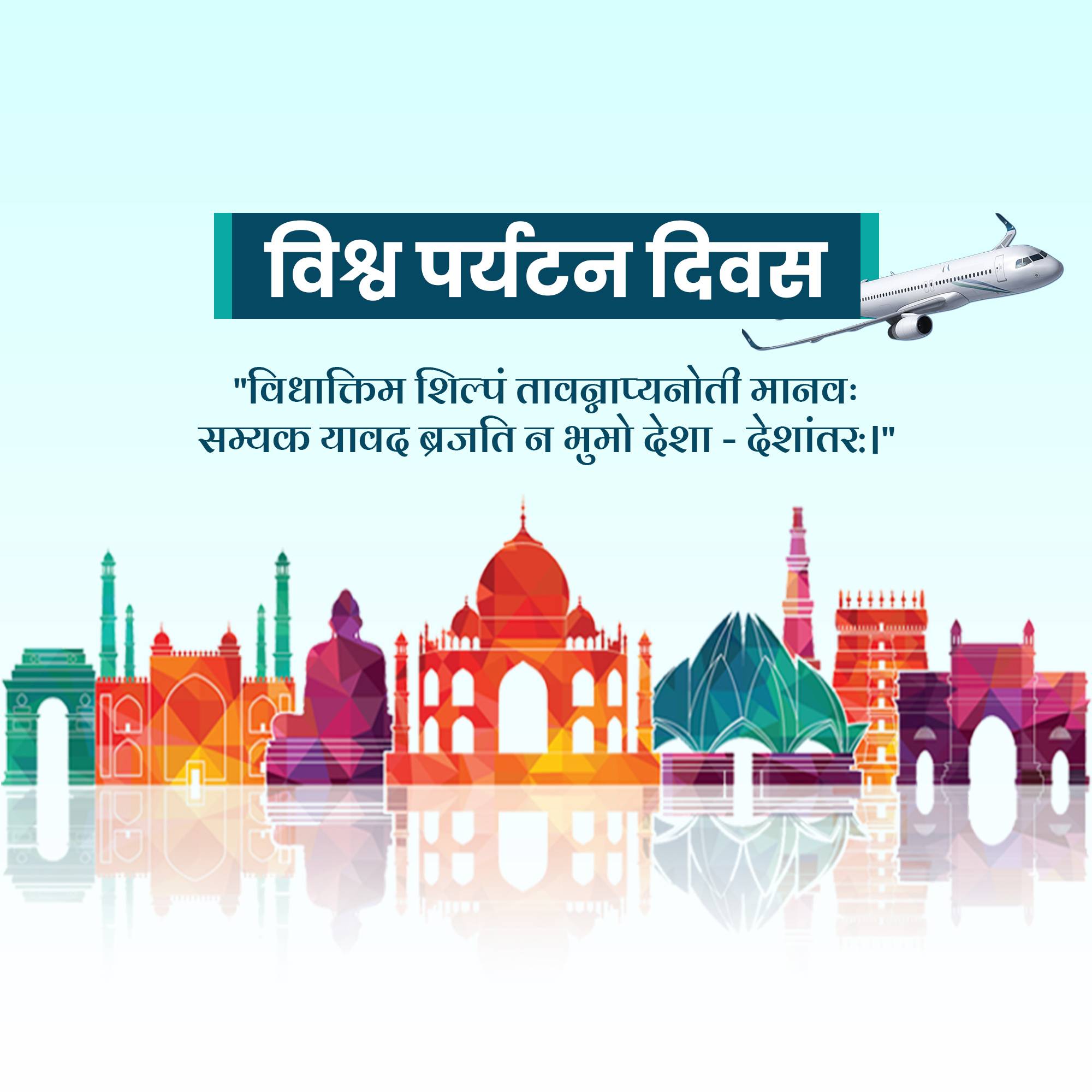 World Tourism Day