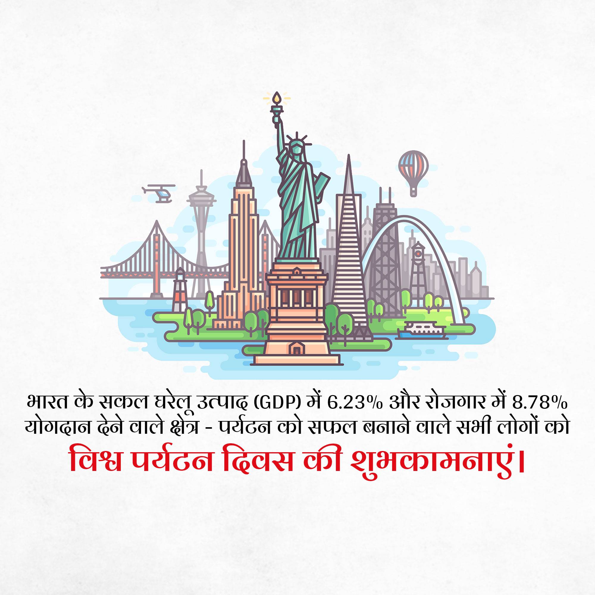 World Tourism Day