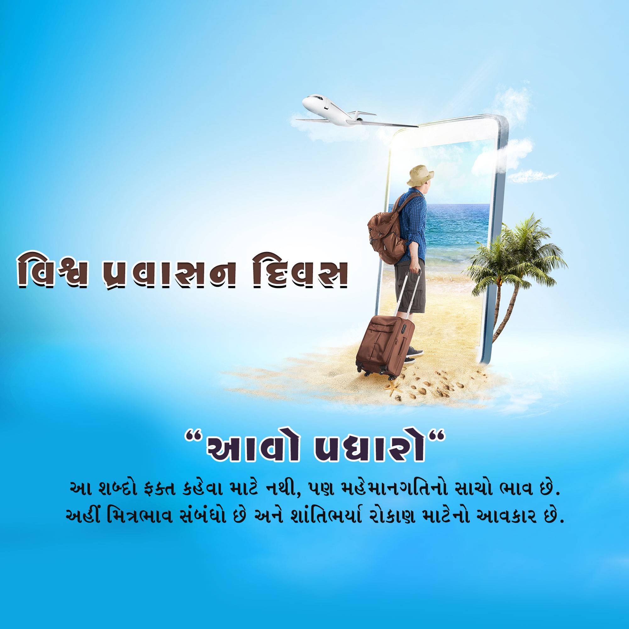 World Tourism Day
