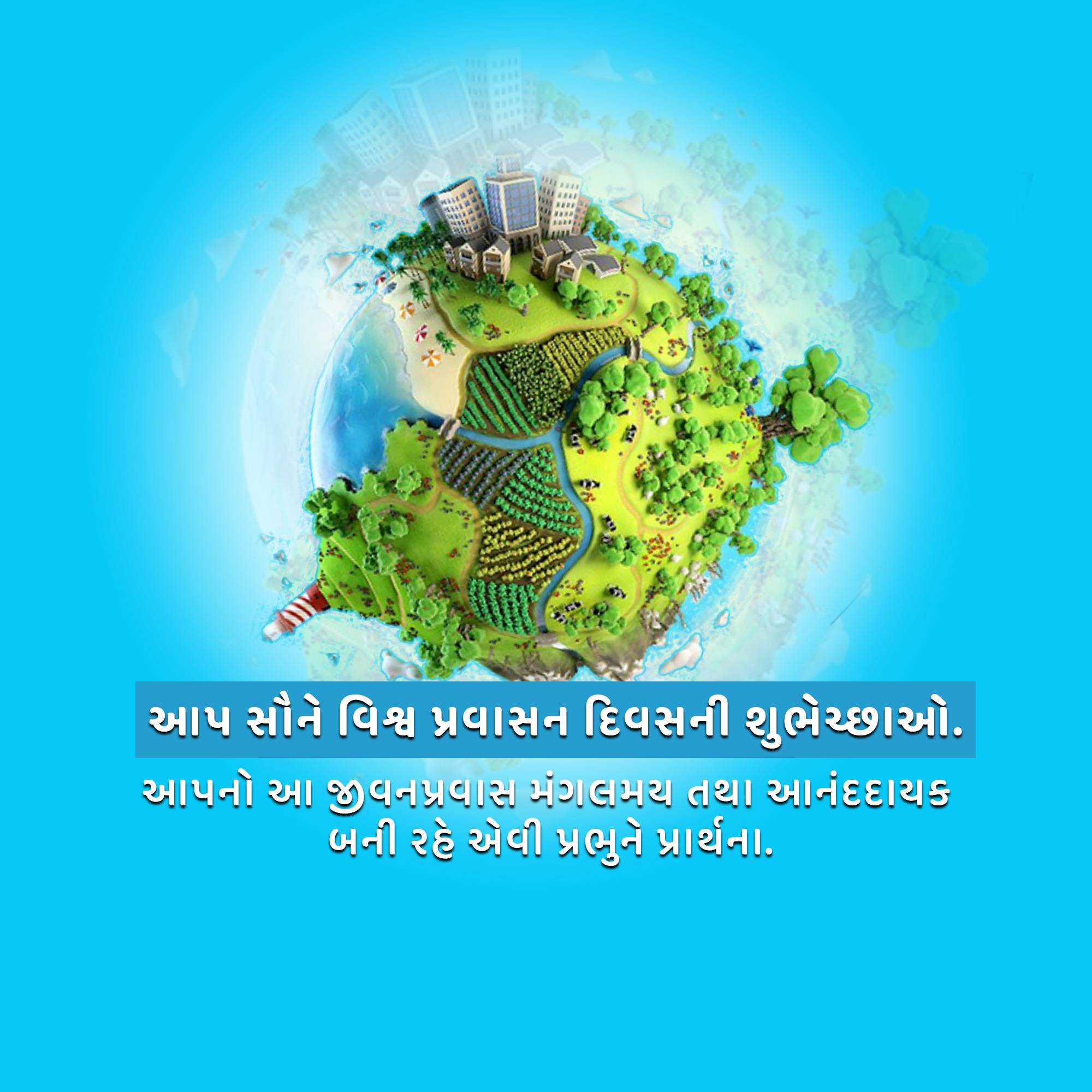 World Tourism Day