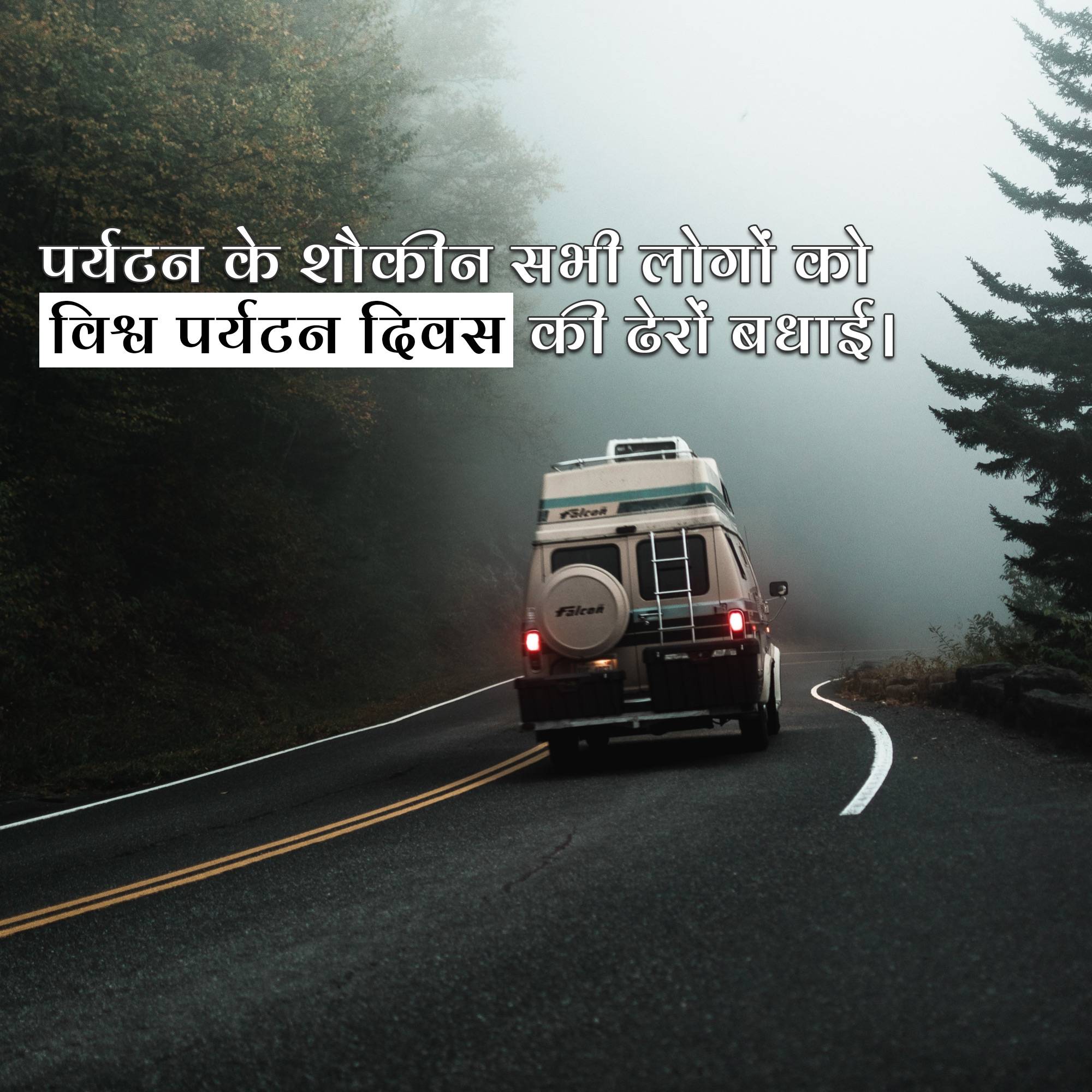 World Tourism Day
