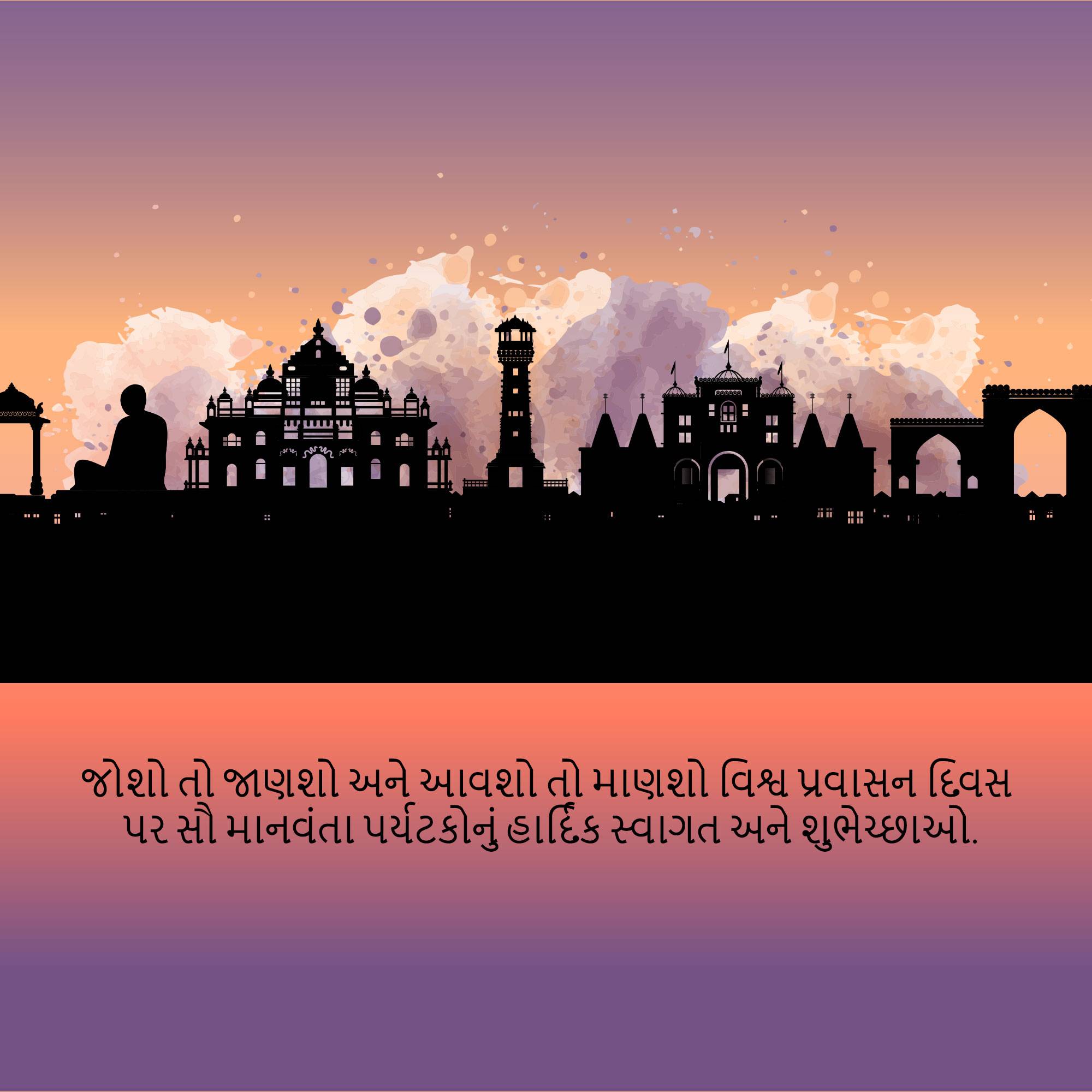 World Tourism Day