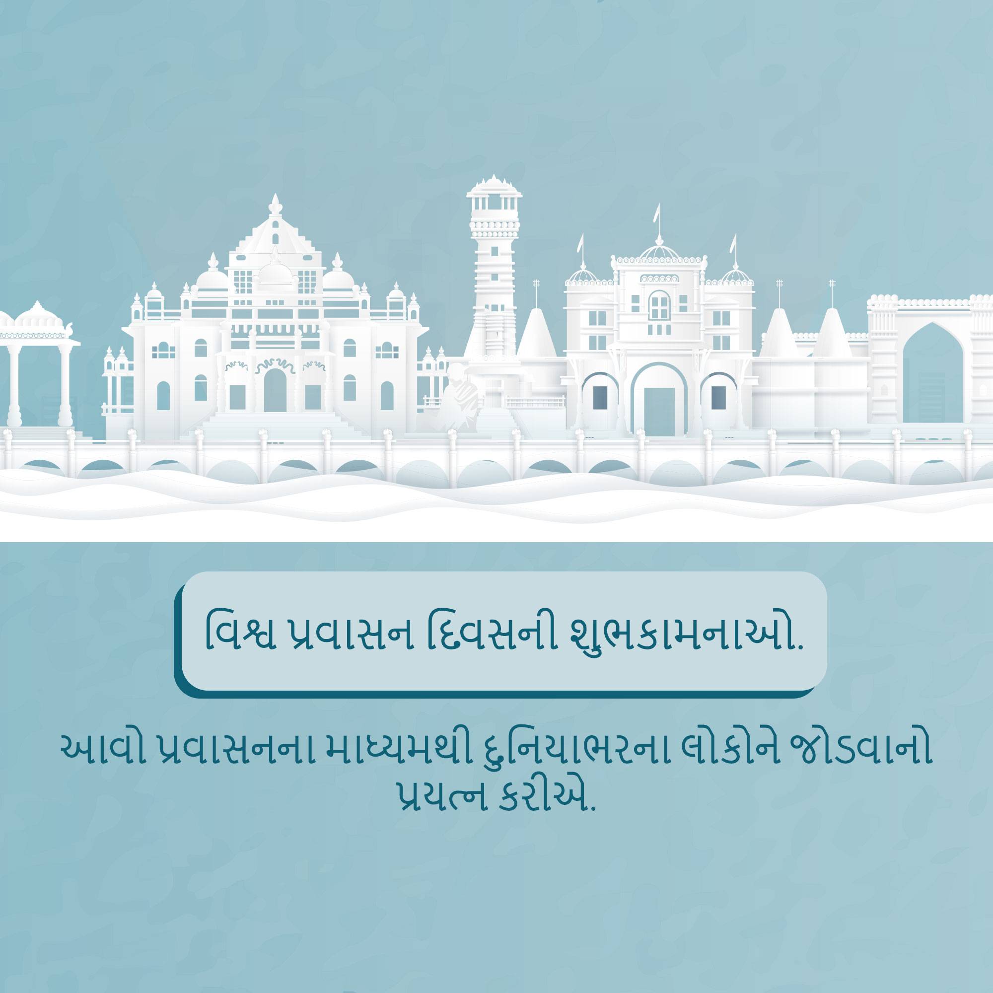 World Tourism Day