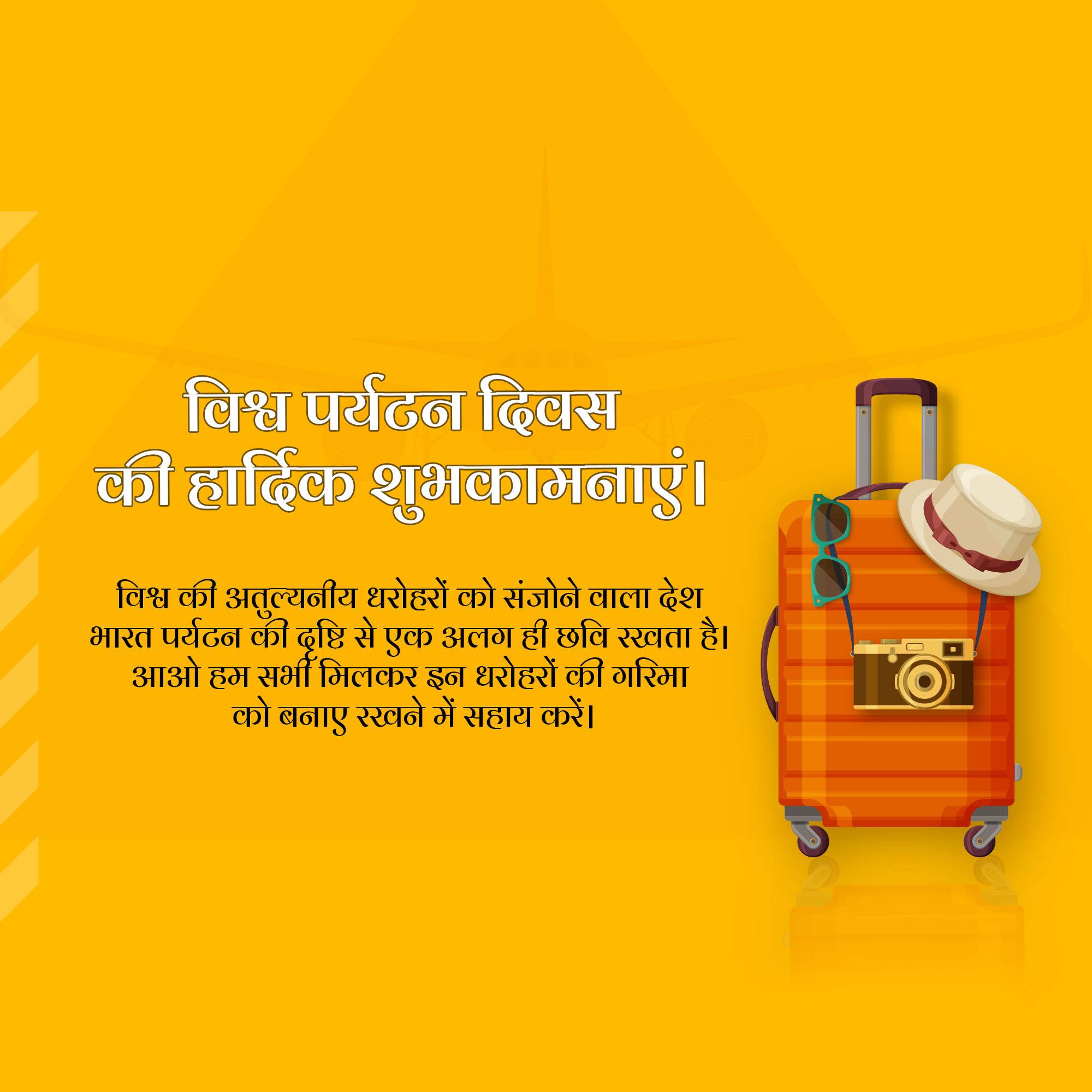 World Tourism Day