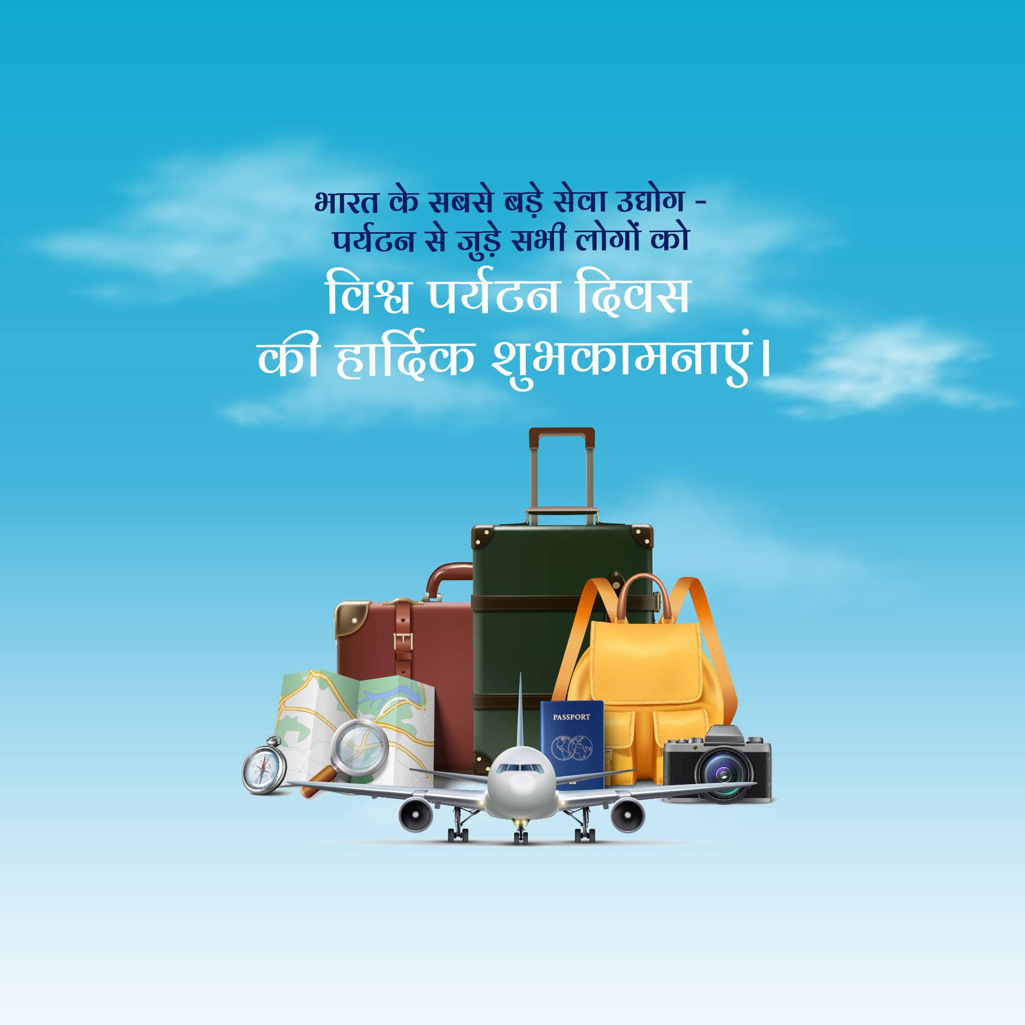 World Tourism Day