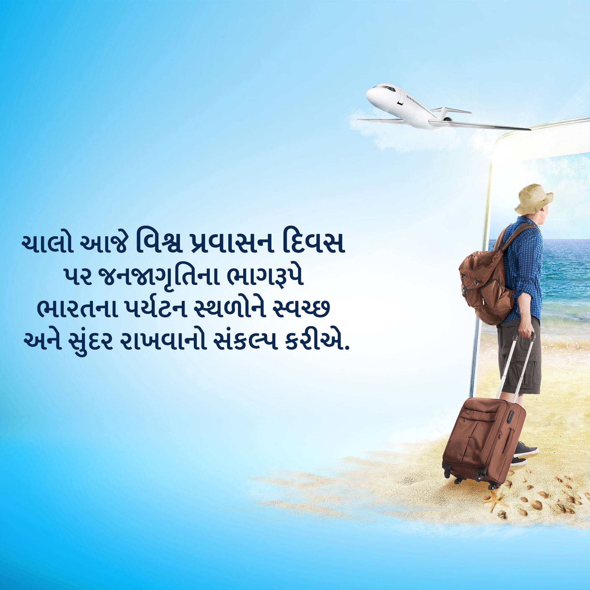 World Tourism Day