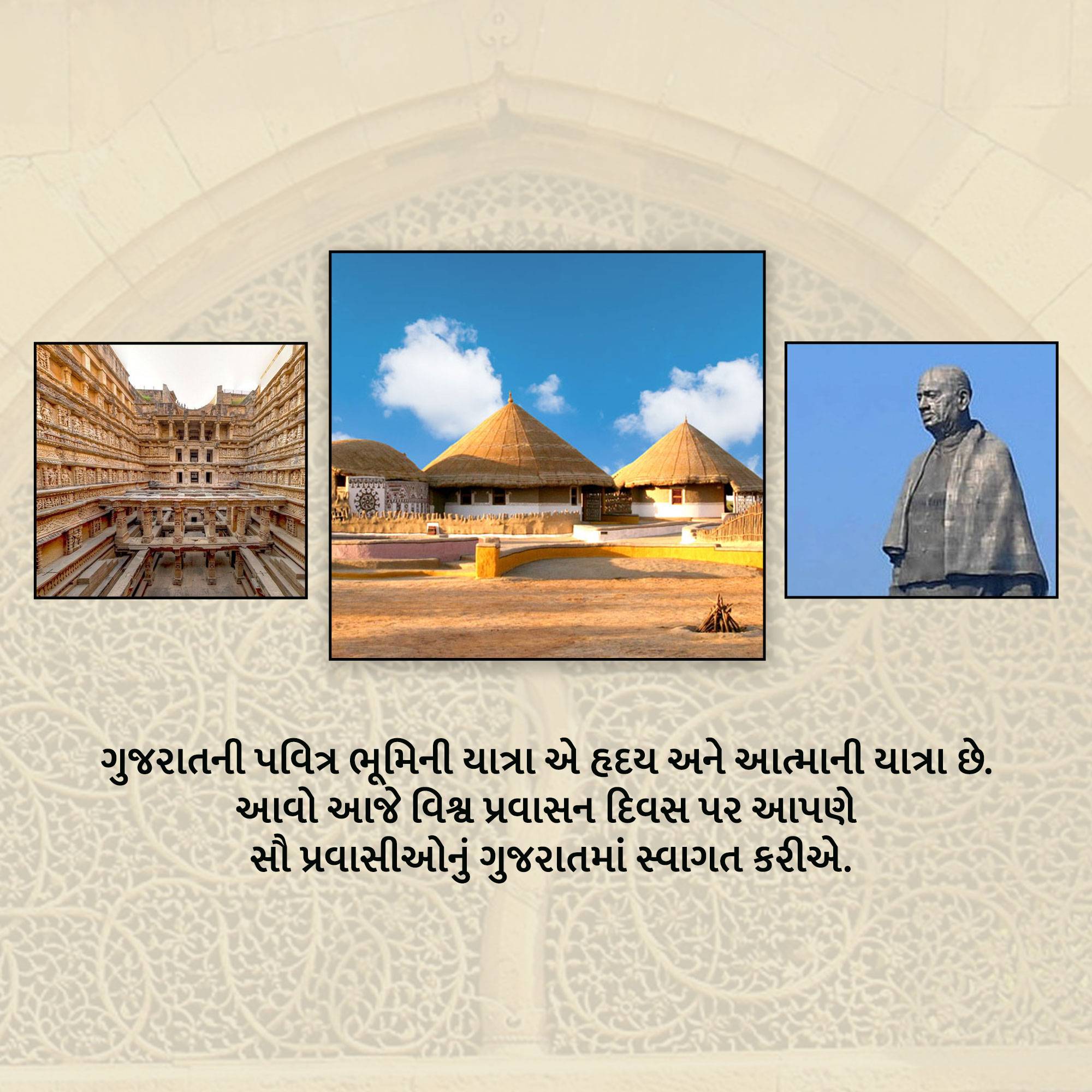 World Tourism Day