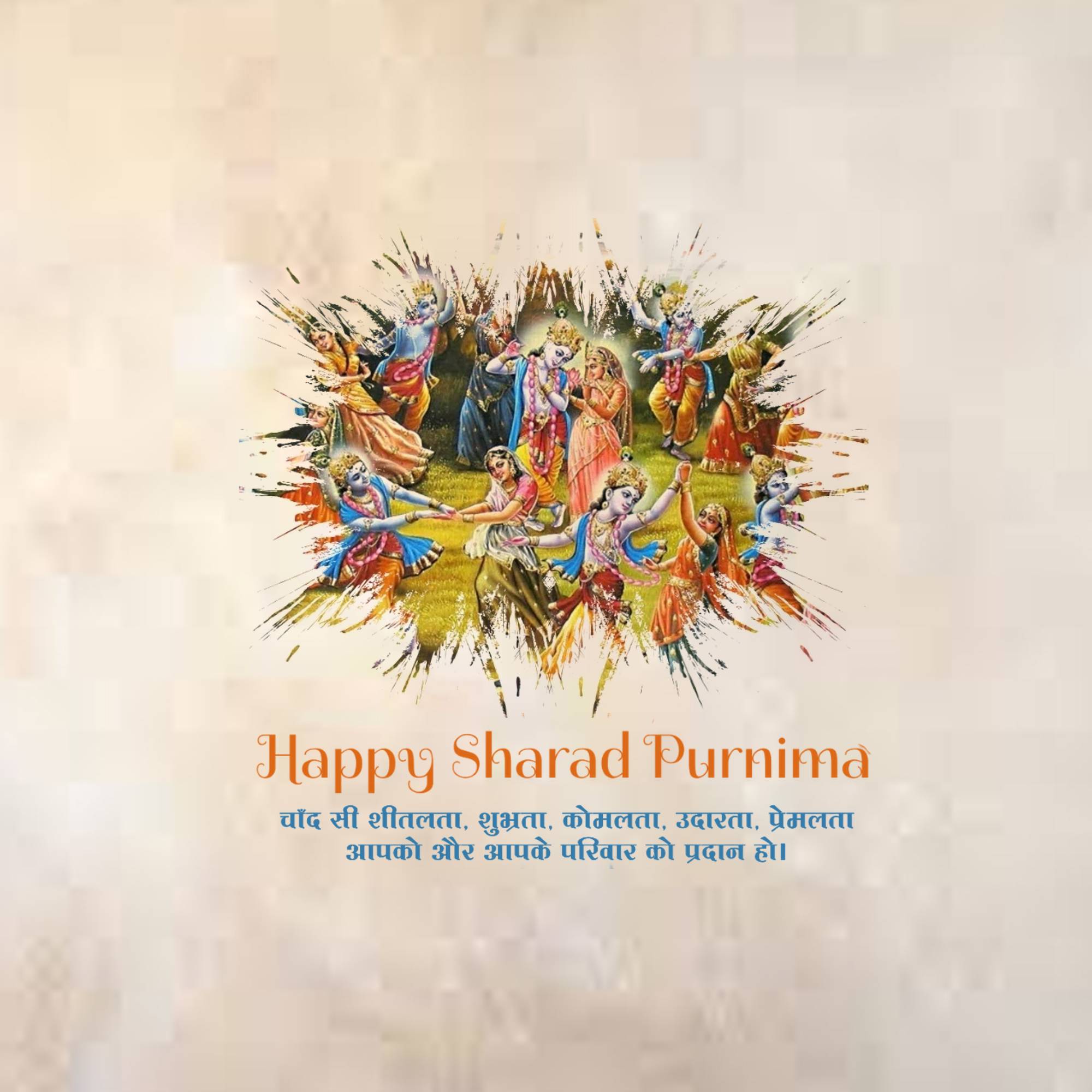 Sharad Purnima