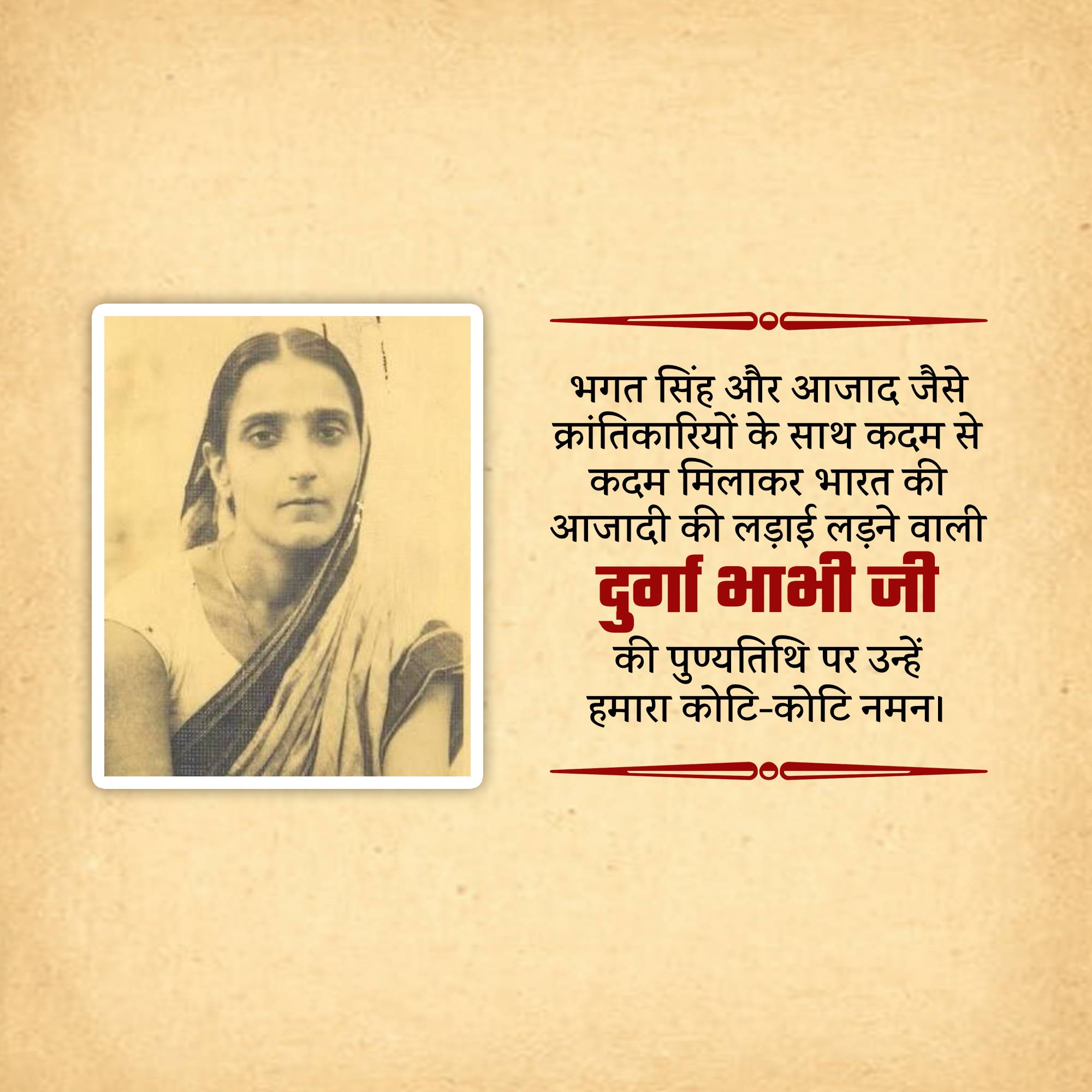 Durgawati Devi Punyatithi