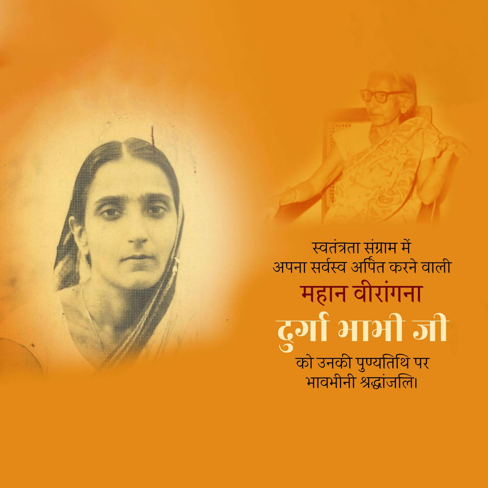 Durgawati Devi Punyatithi