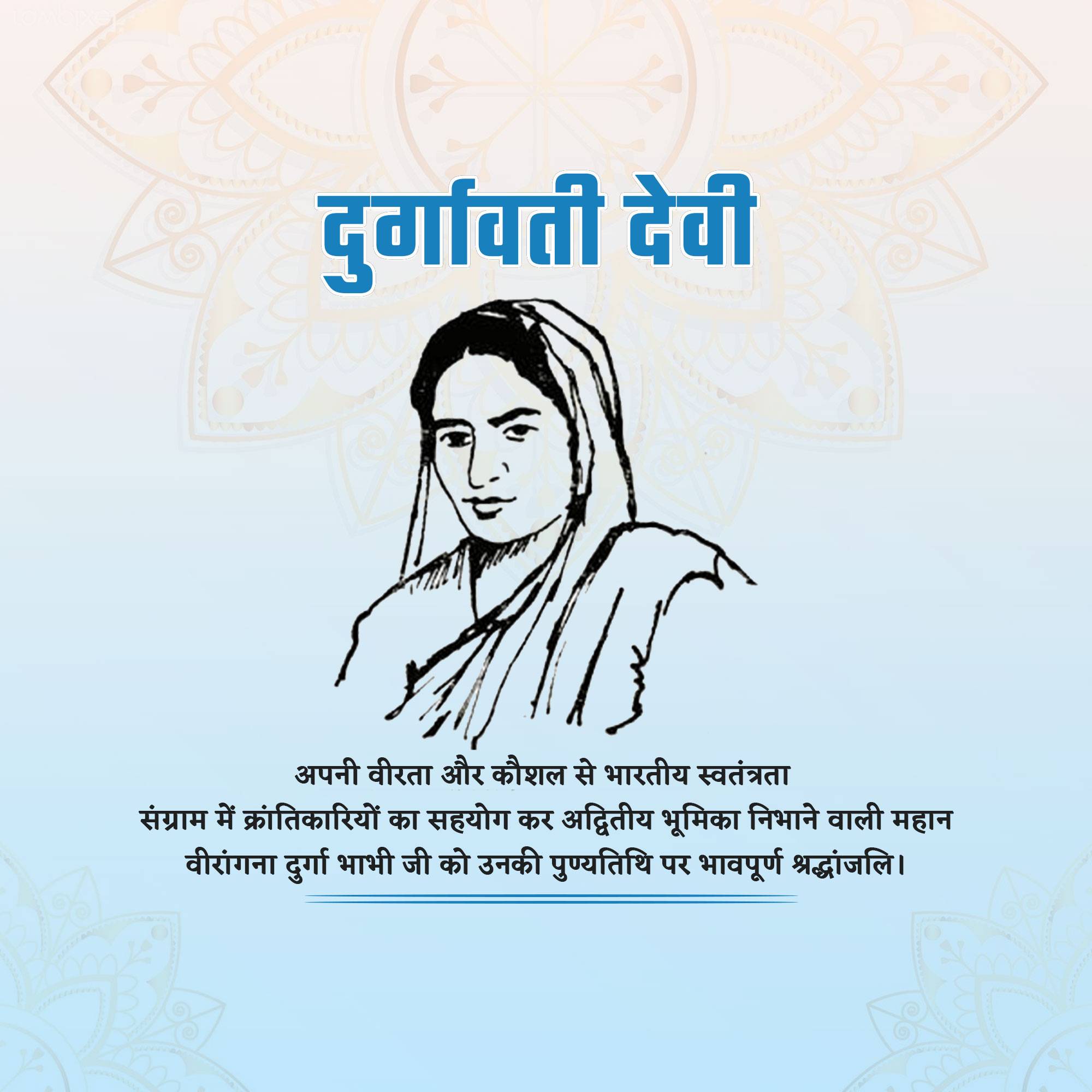 Durgawati Devi Punyatithi