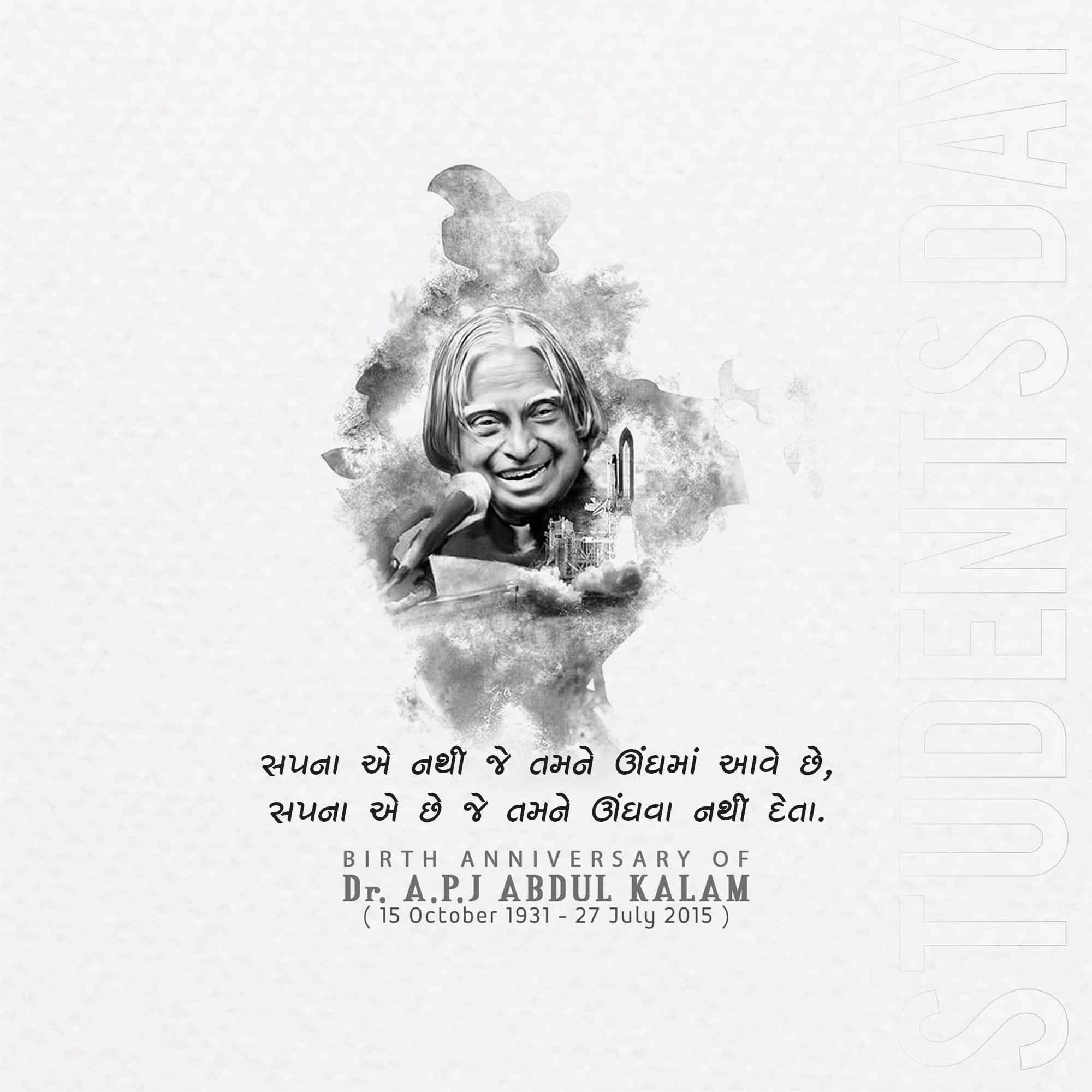 Dr APJ Abdul Kalam Jayanti