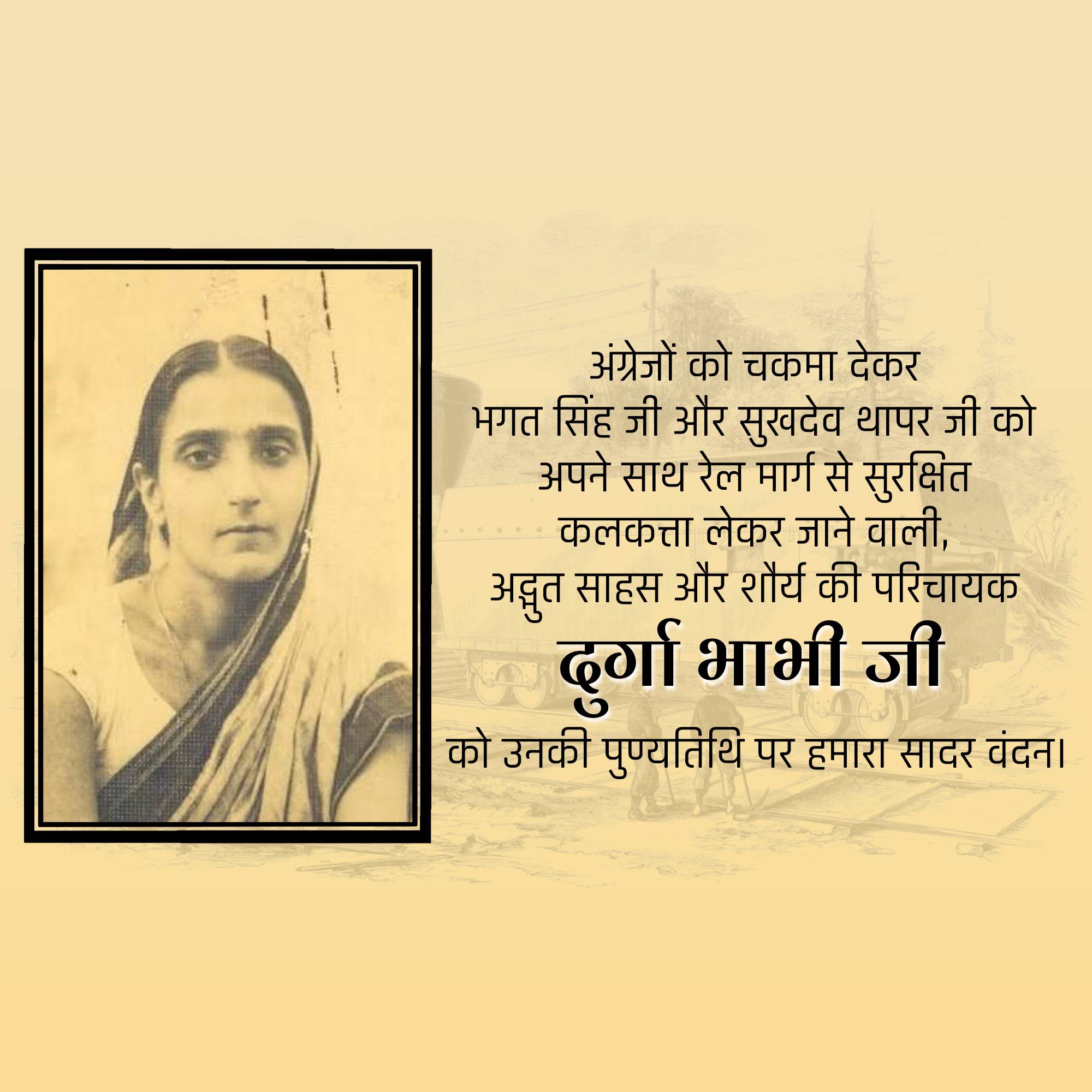 Durgawati Devi Punyatithi