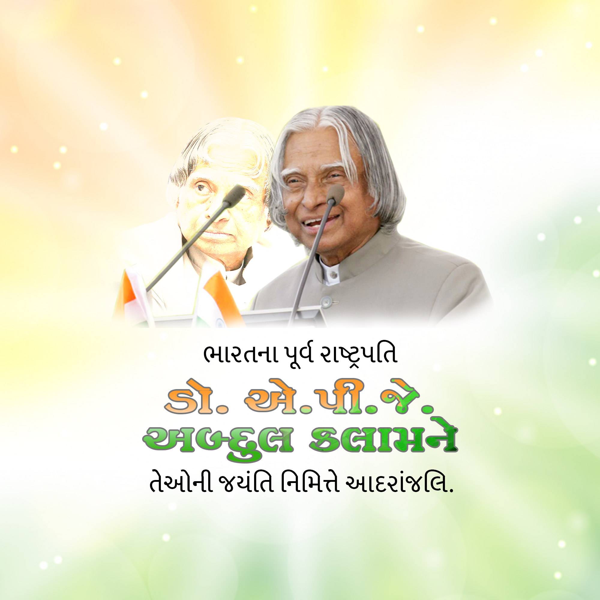Dr APJ Abdul Kalam Jayanti