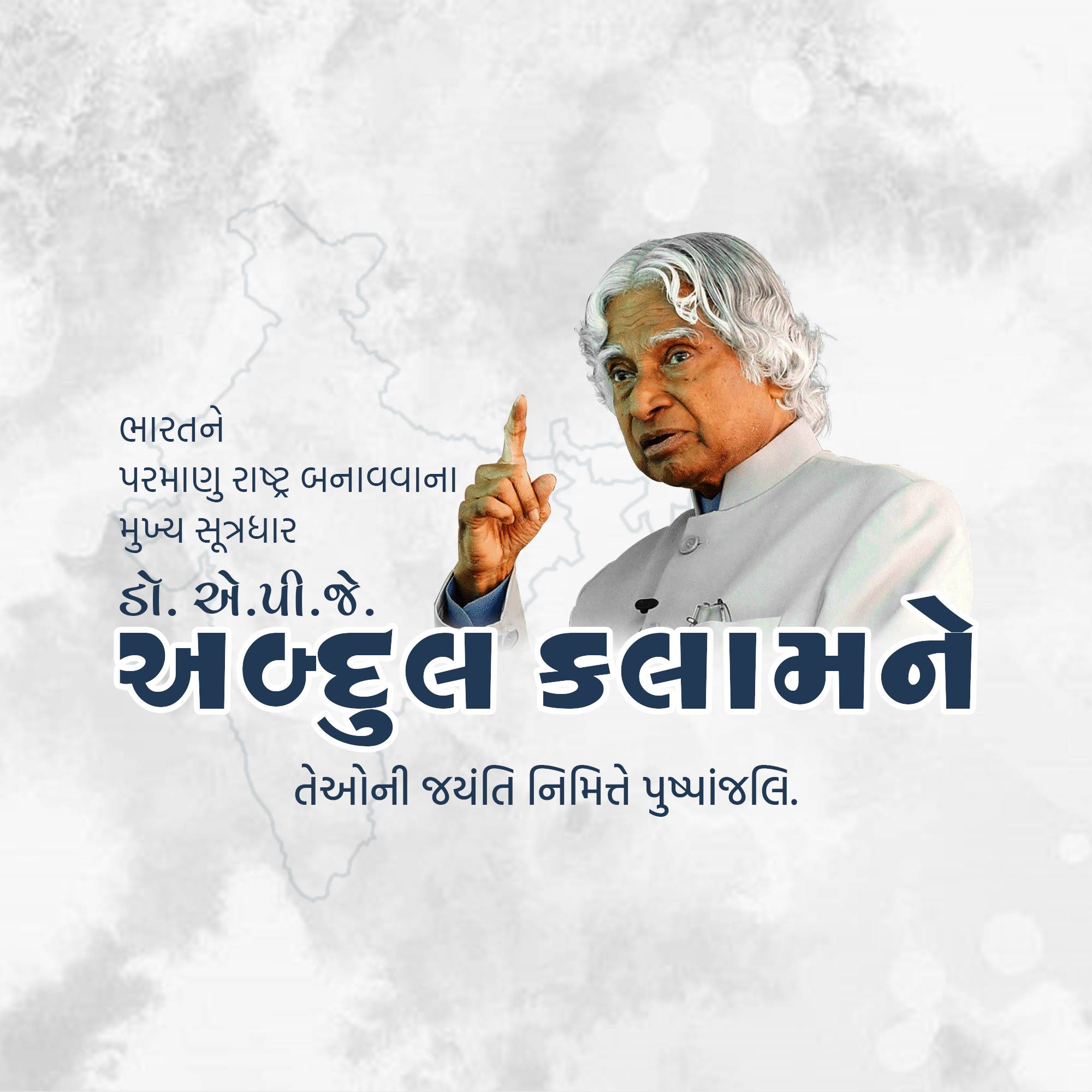 Dr APJ Abdul Kalam Jayanti